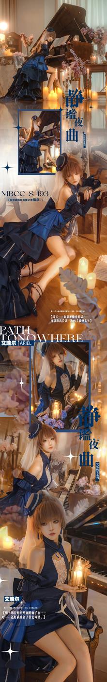 图片[13]-腥味猫罐 – 禁闭者 MBCC-S-193 艾瑞尔[24P] – 速更版-美库