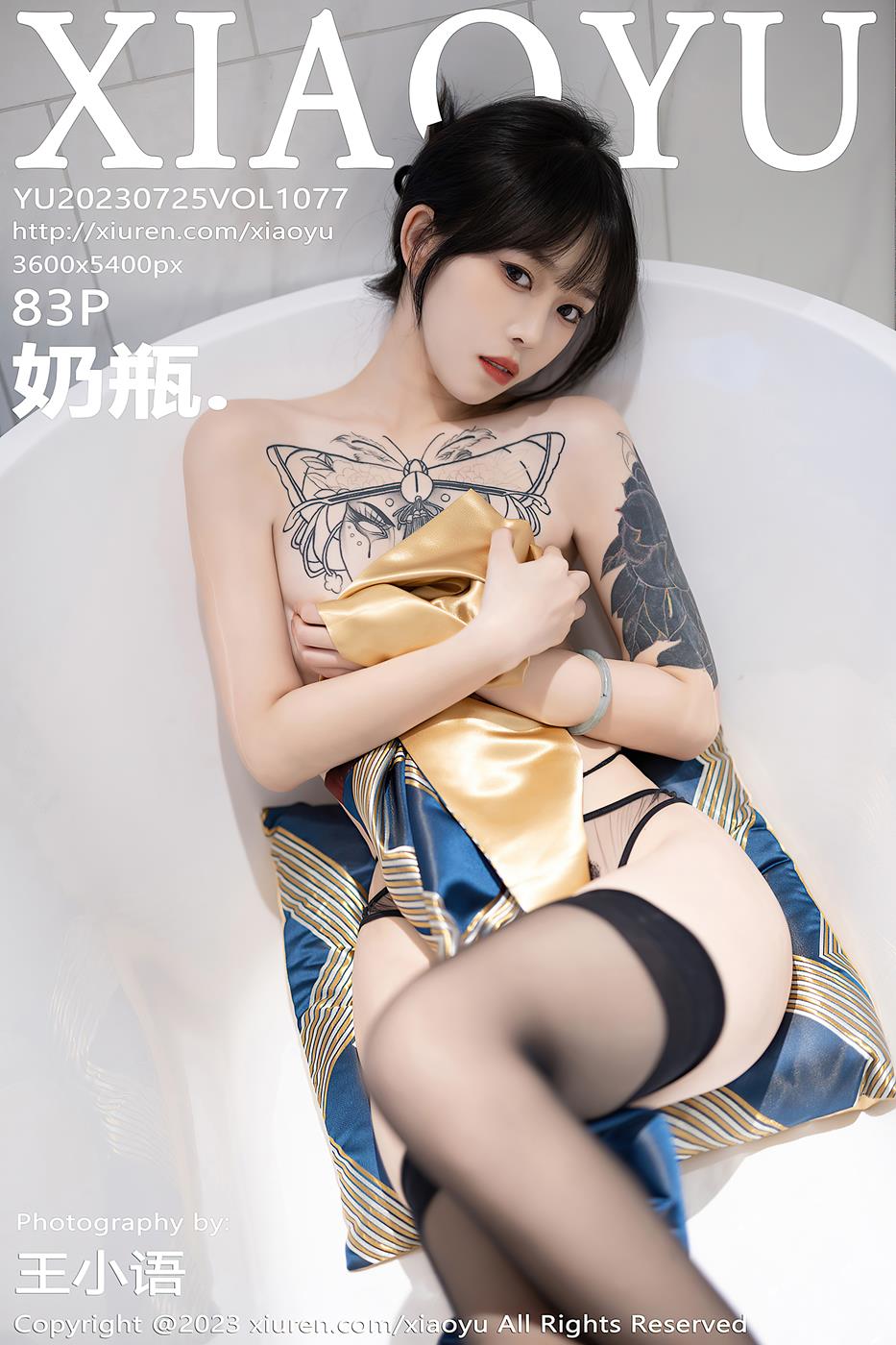 图片[25]-[XIAOYU语画界] 2023.07.25 VOL.1077 奶瓶. 旗袍美腿[32P] – 速更版-美库