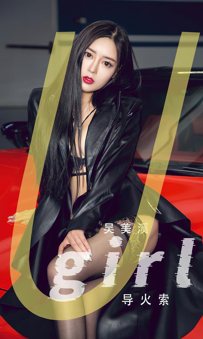 图片[32]-[爱尤物]2023 NO.2620 吴美溪 导火索[35P] – 速更版-美库