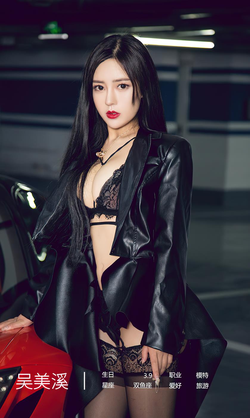 图片[35]-[爱尤物]2023 NO.2620 吴美溪 导火索[35P] – 速更版-美库