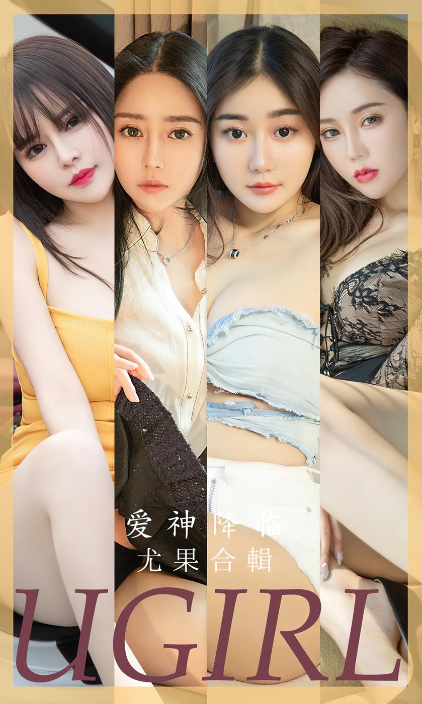 图片[37]-[爱尤物]2023 NO.2622 爱神降临 模特合辑[40P] – 速更版-美库