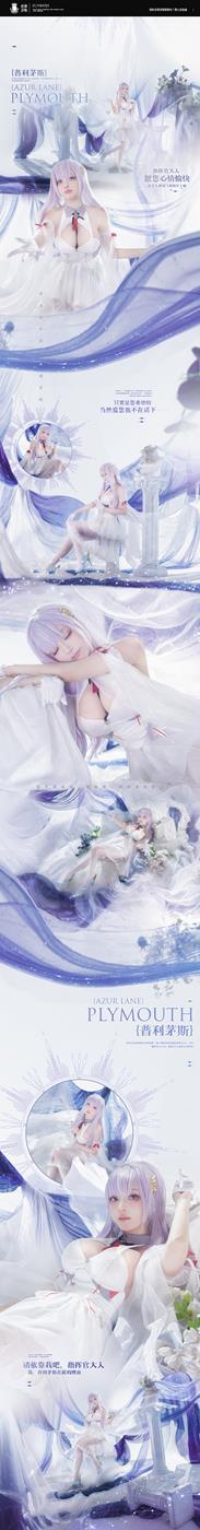 图片[10]-黑龙贯通 – 普利茅斯[12P] – 速更版-美库