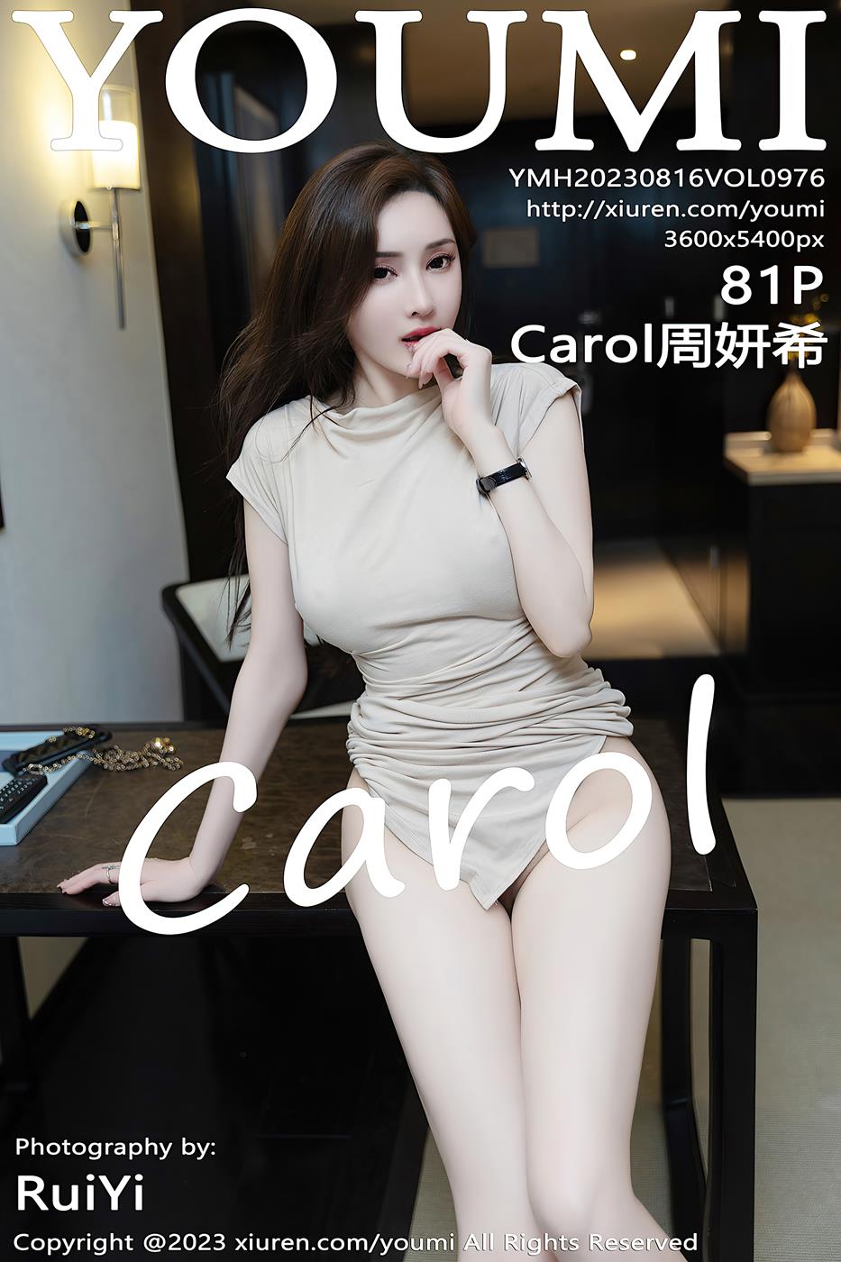 图片[22]-[YOUMI尤蜜荟] 2023.08.16 VOL.976 Carol周妍希 丰腴美臀[30P] – 速更版-美库