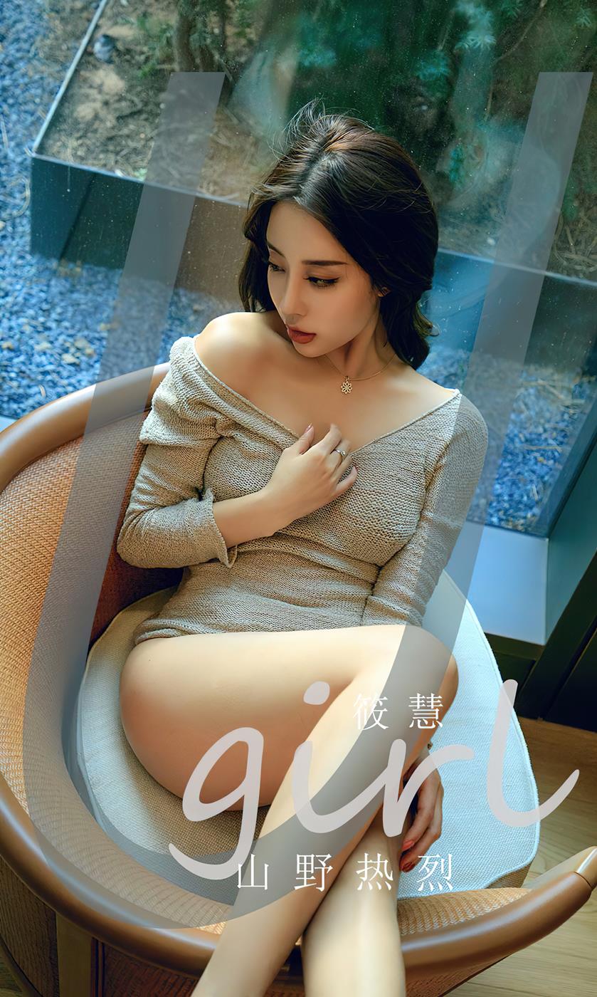 图片[27]-[爱尤物]2023 NO.2645 山野热烈 筱慧[35P] – 速更版-美库