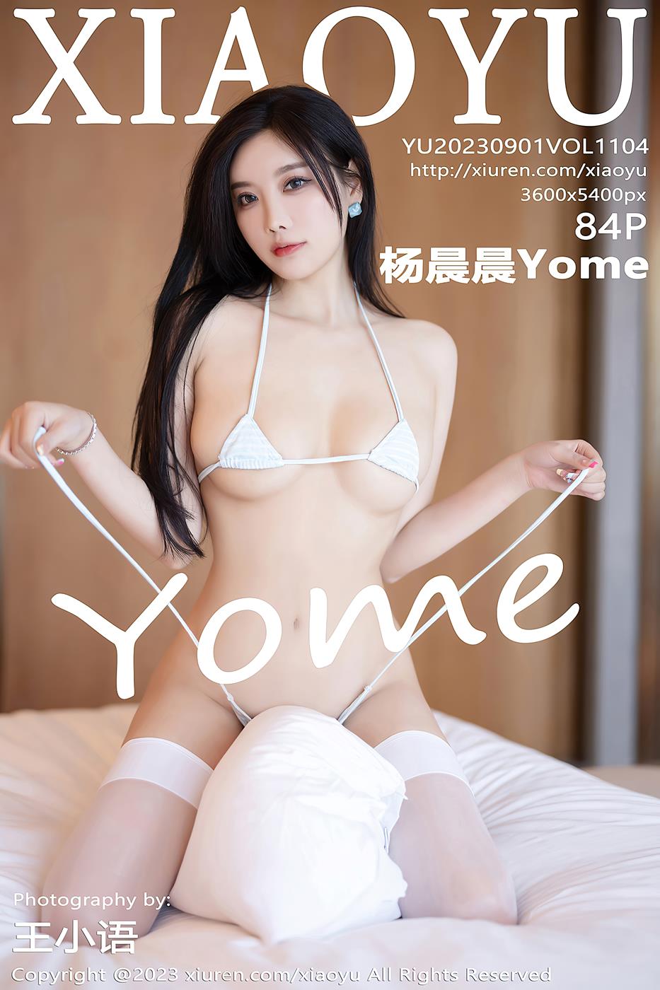 图片[14]-[XIAOYU语画界] 2023.09.01 VOL.1104 杨晨晨Yome 长裙美臀[30P] – 速更版-美库