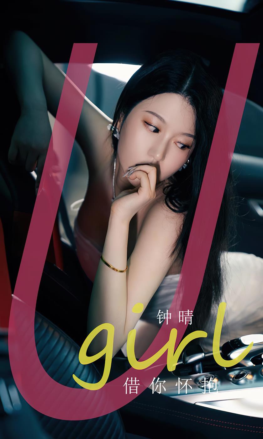 图片[32]-[爱尤物]2023 NO.2655 借你怀抱 钟晴[35P] – 速更版-美库