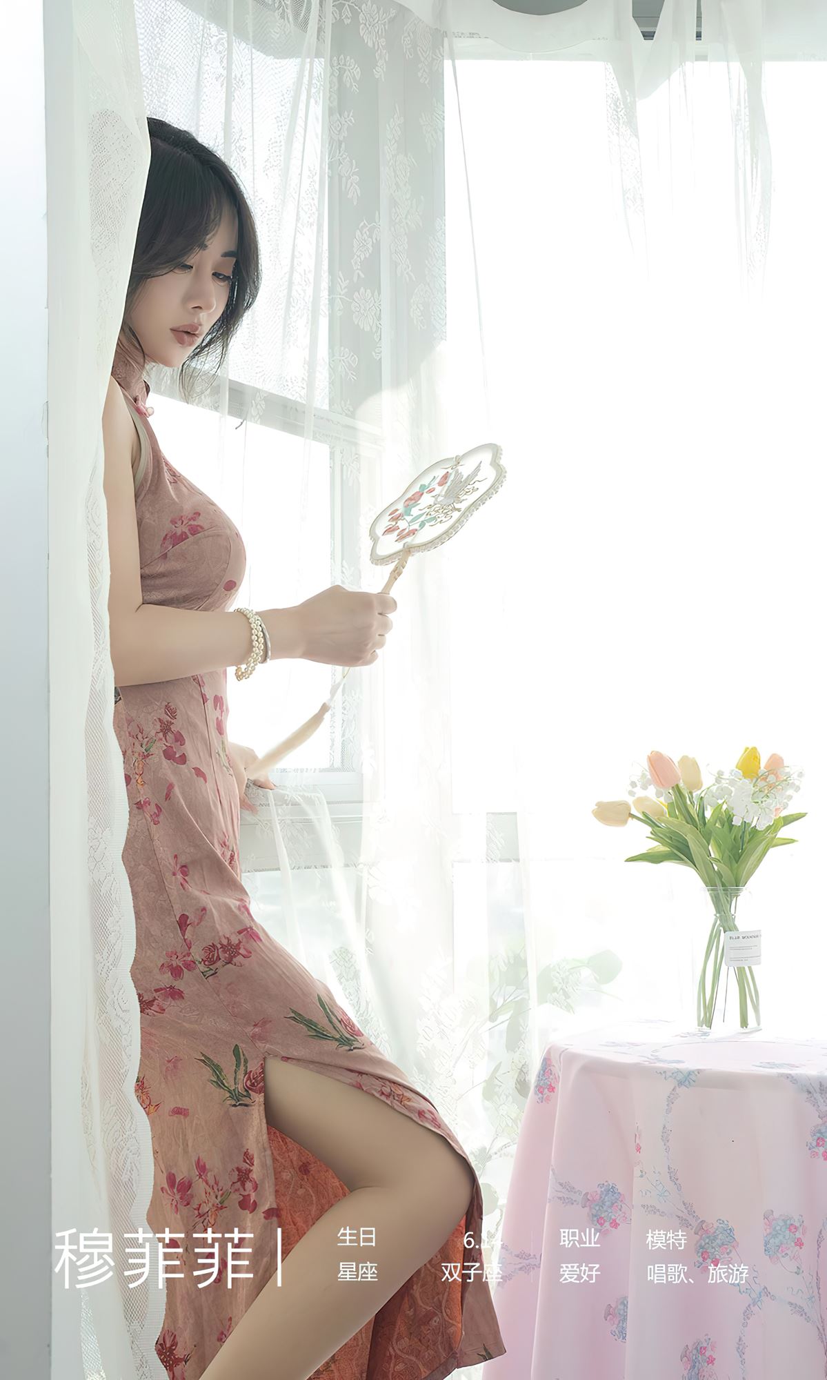 图片[30]-[爱尤物]2023 NO.2662 故事的谜底 穆菲菲[35P] – 速更版-美库