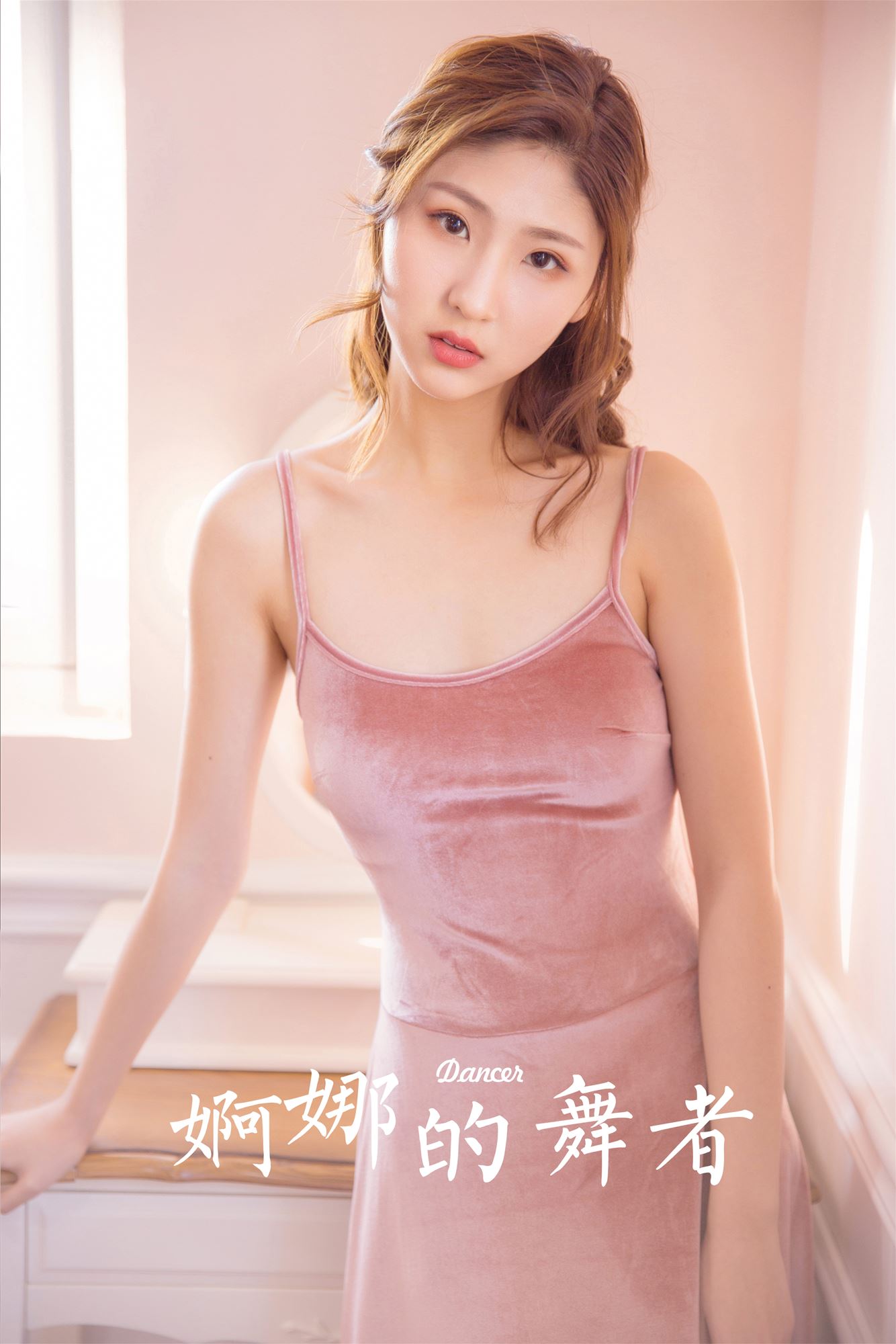 图片[25]-[YALAYI雅拉伊]2022.11.01 NO.1020 婀娜的舞者[33+1P] – 速更版-美库