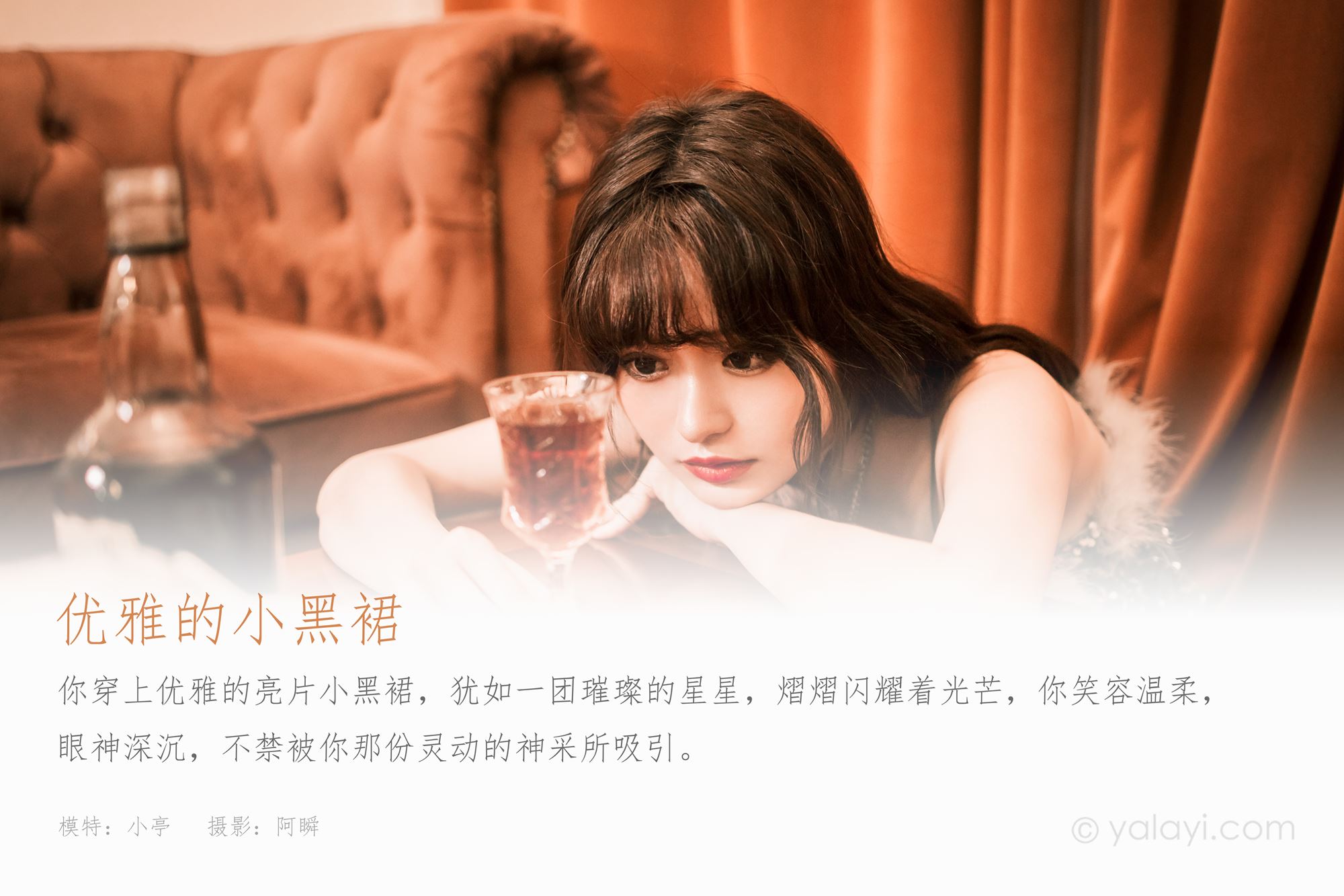 图片[10]-[YALAYI雅拉伊]2023.04.07 NO.1022 优雅的小黑裙 小亭[45+1P] – 速更版-美库