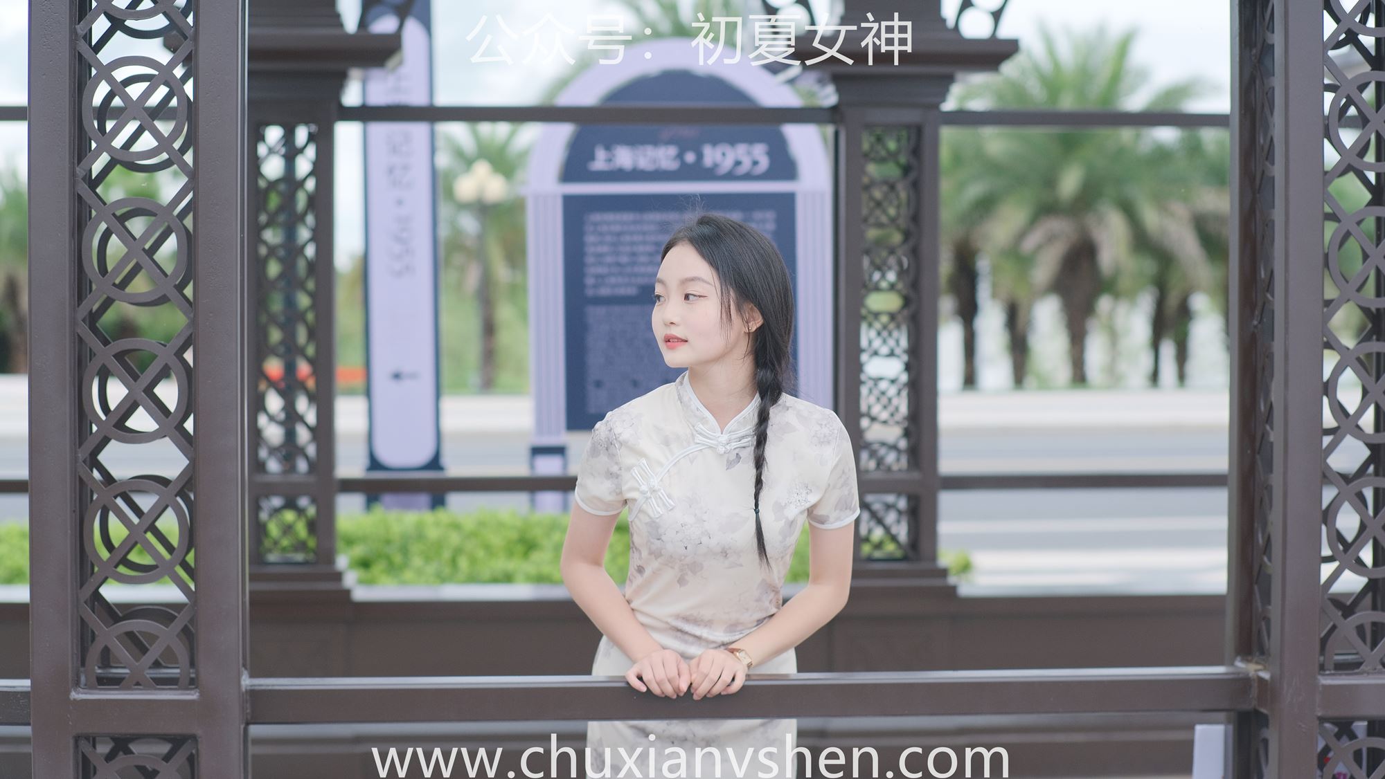 图片[29]-初夏女神 NO.054 双双 旗袍少女[200P] – 速更版-美库