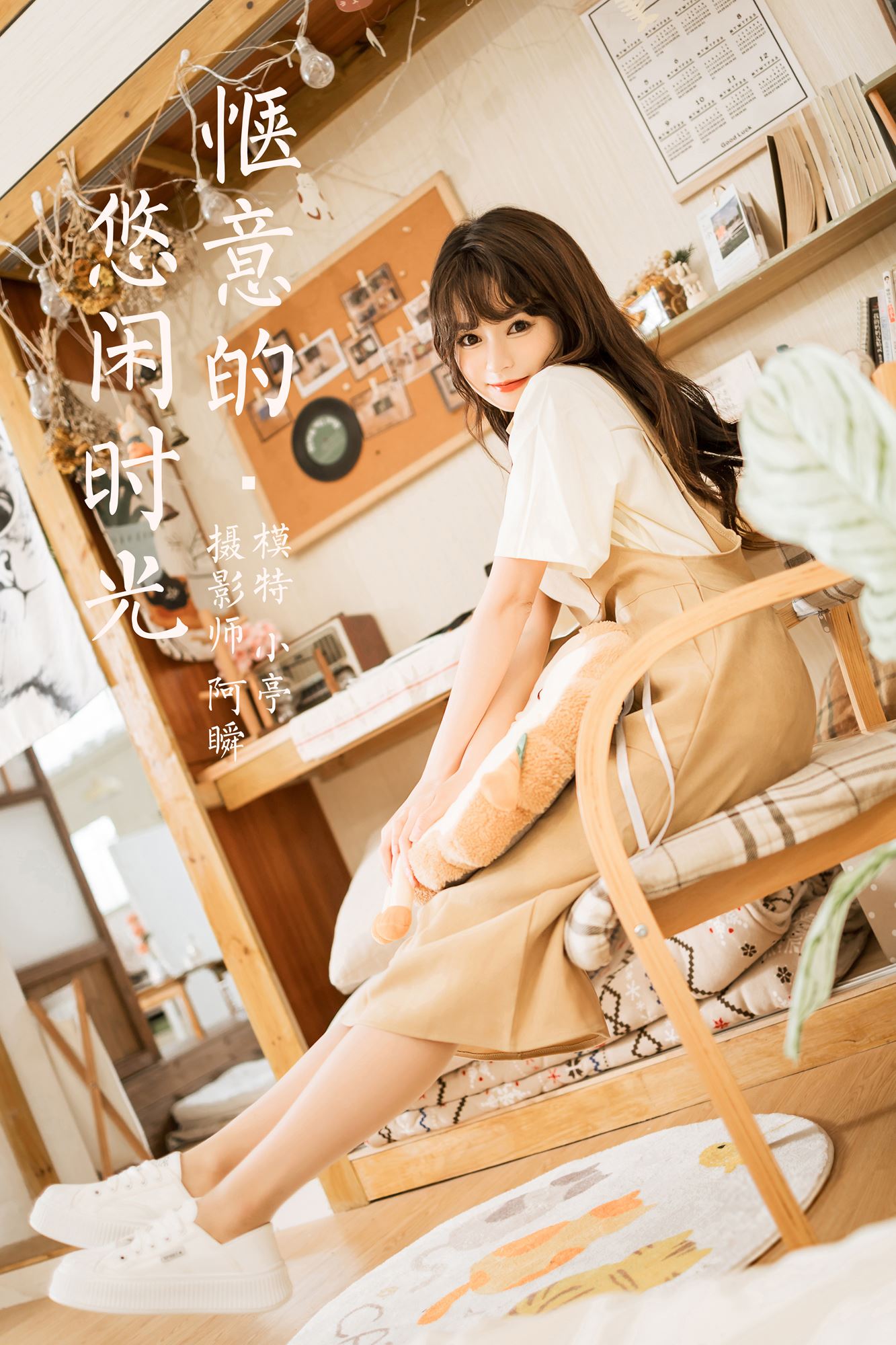 图片[44]-[YALAYI雅拉伊]2023.05.02 NO.1025 惬意的悠闲时光 小亭[45+1P] – 速更版-美库