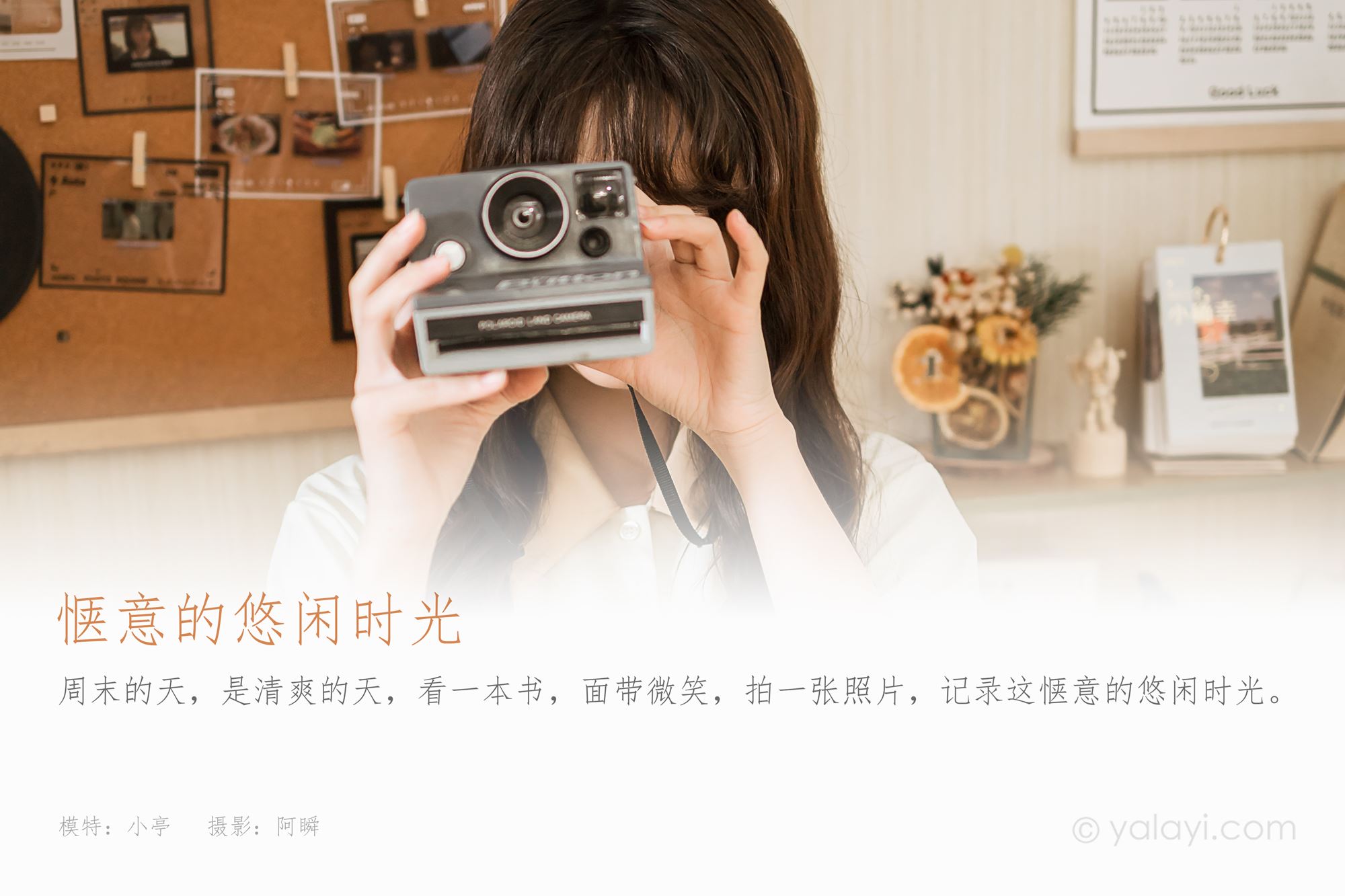 图片[45]-[YALAYI雅拉伊]2023.05.02 NO.1025 惬意的悠闲时光 小亭[45+1P] – 速更版-美库