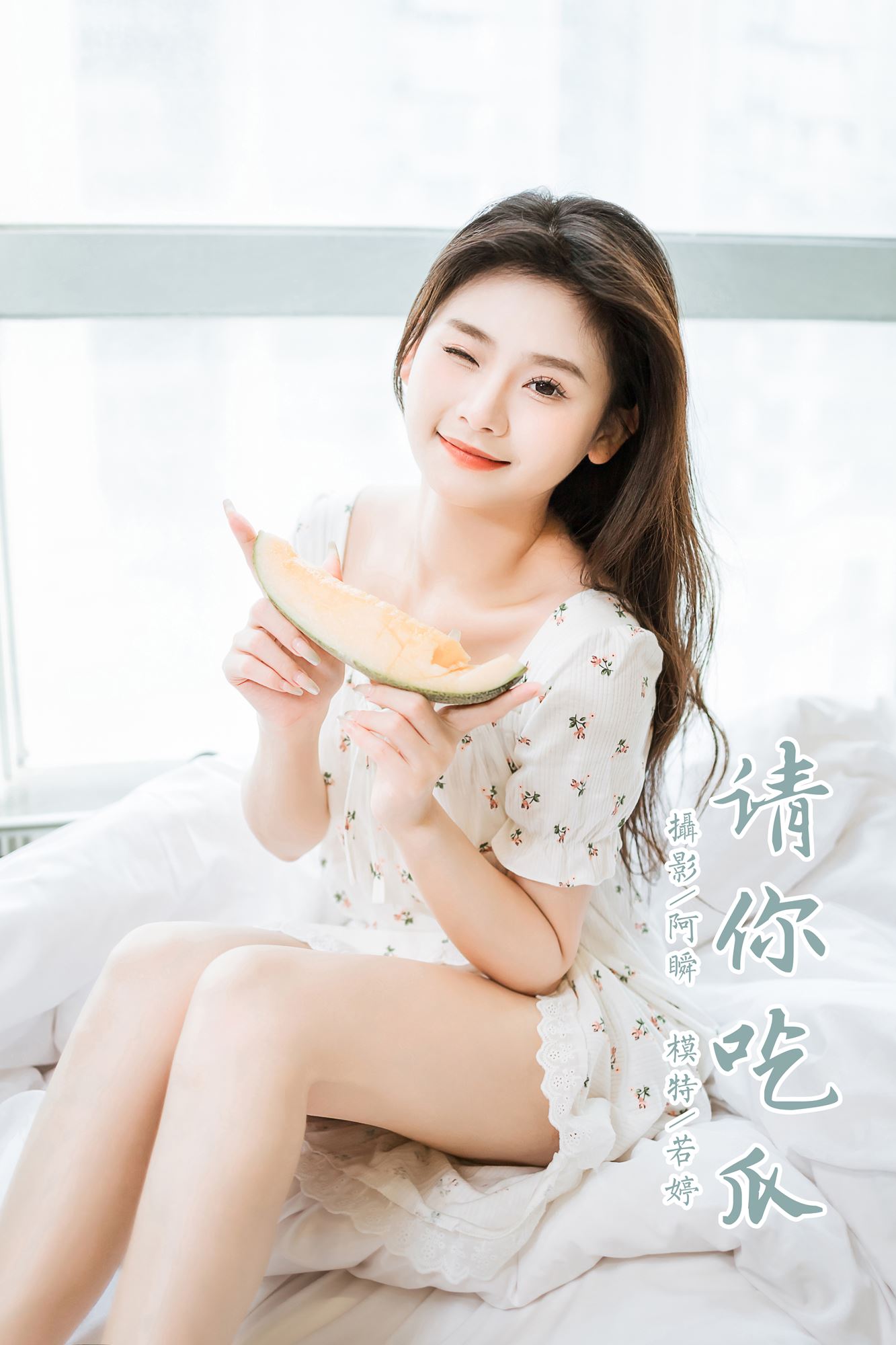 图片[10]-[YALAYI雅拉伊]2023.05.05 NO.1027 请你吃瓜 若婷[45+1P] – 速更版-美库