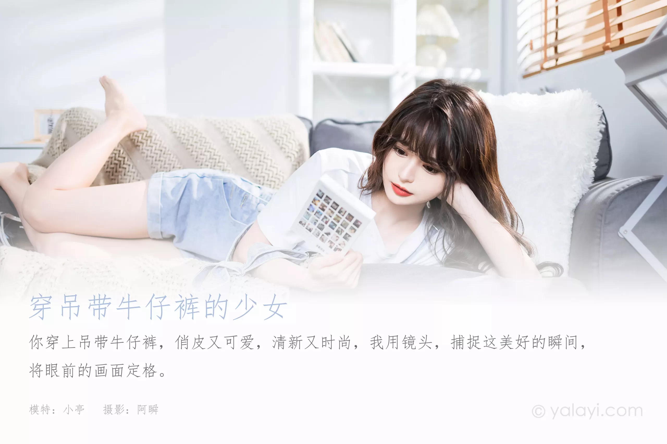 图片[45]-[YALAYI雅拉伊]2023.05.12 NO.1031 穿吊带牛仔裤的少女 小亭[45+1P] – 速更版-美库