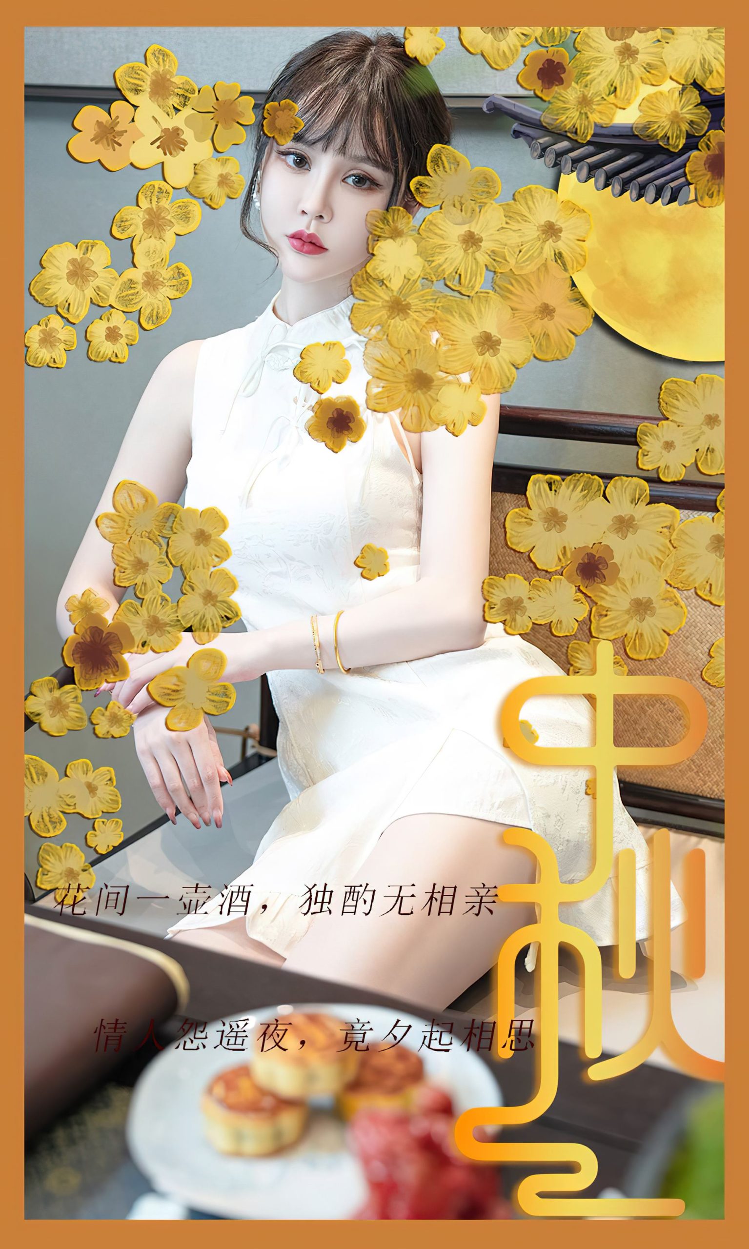 图片[29]-[爱尤物]2023 NO.2674 节日主题 青树[35P] – 速更版-美库