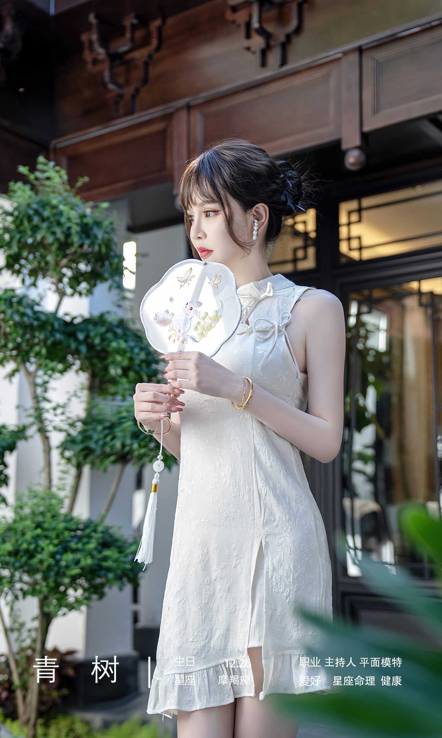 图片[32]-[爱尤物]2023 NO.2674 节日主题 青树[35P] – 速更版-美库