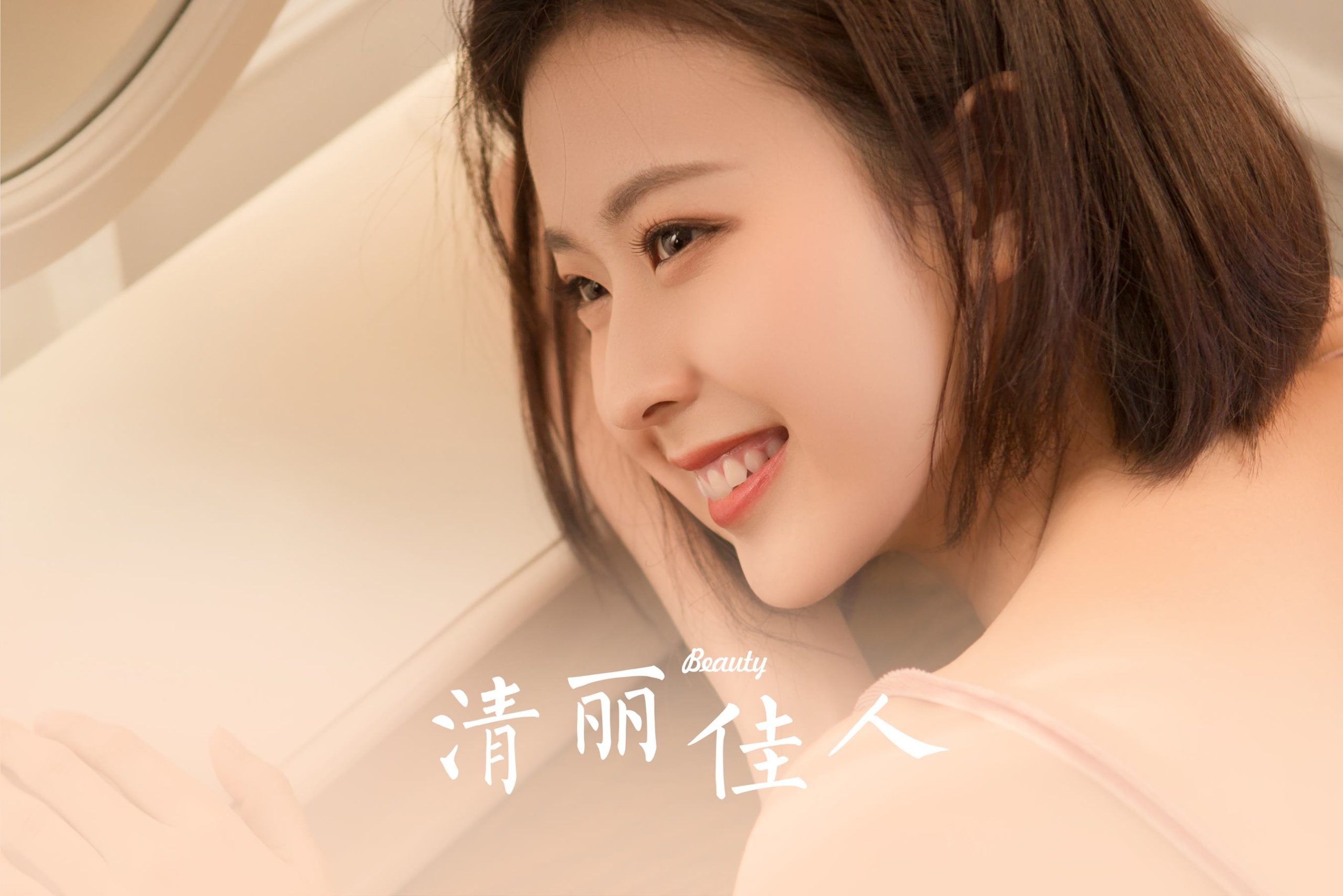 图片[27]-[YALAYI雅拉伊]2023.06.01 NO.1036 清丽佳人[34+1P] – 速更版-美库