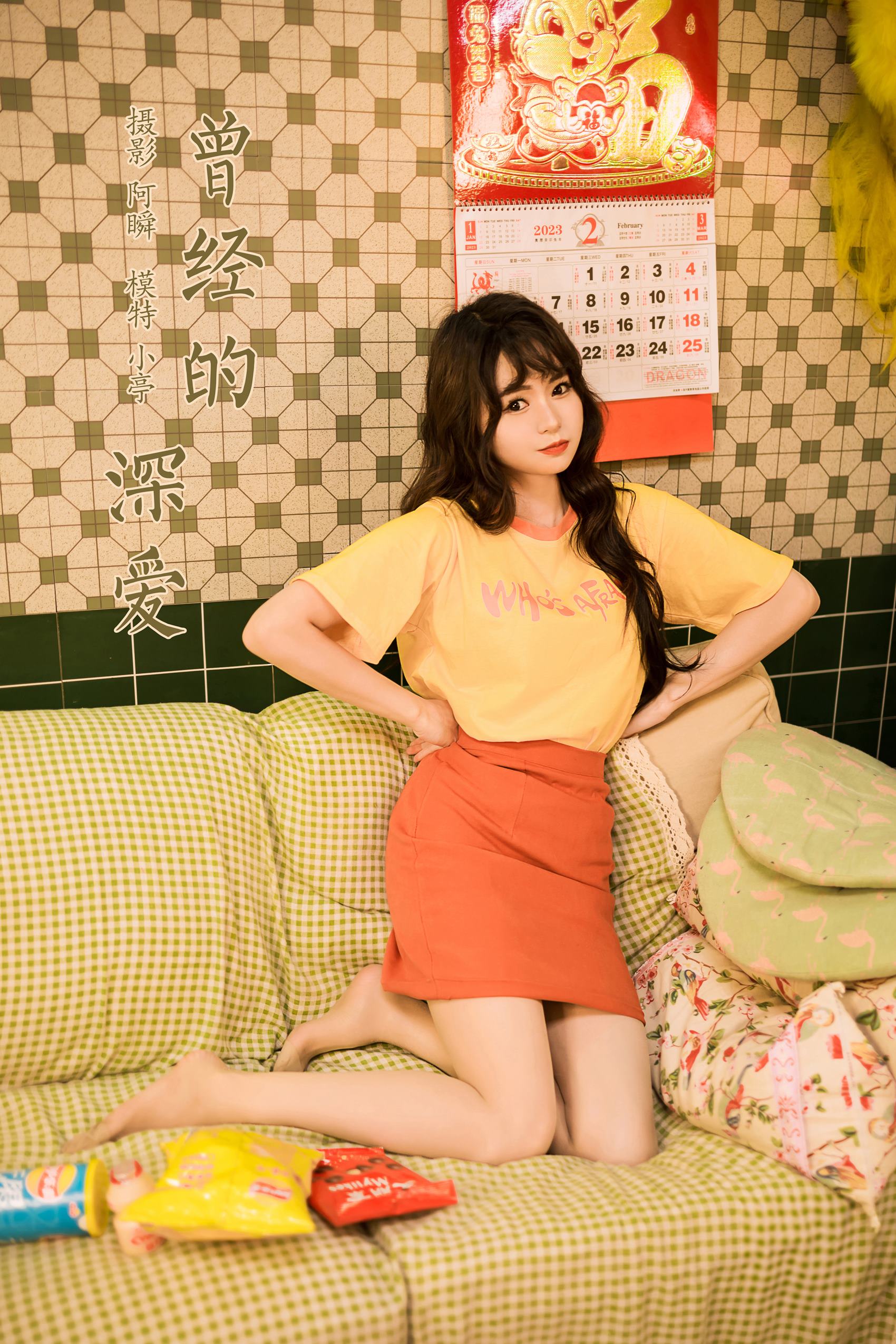 图片[39]-[YALAYI雅拉伊]2023.06.05 NO.1037 曾经的深爱 小亭[44+1P] – 速更版-美库