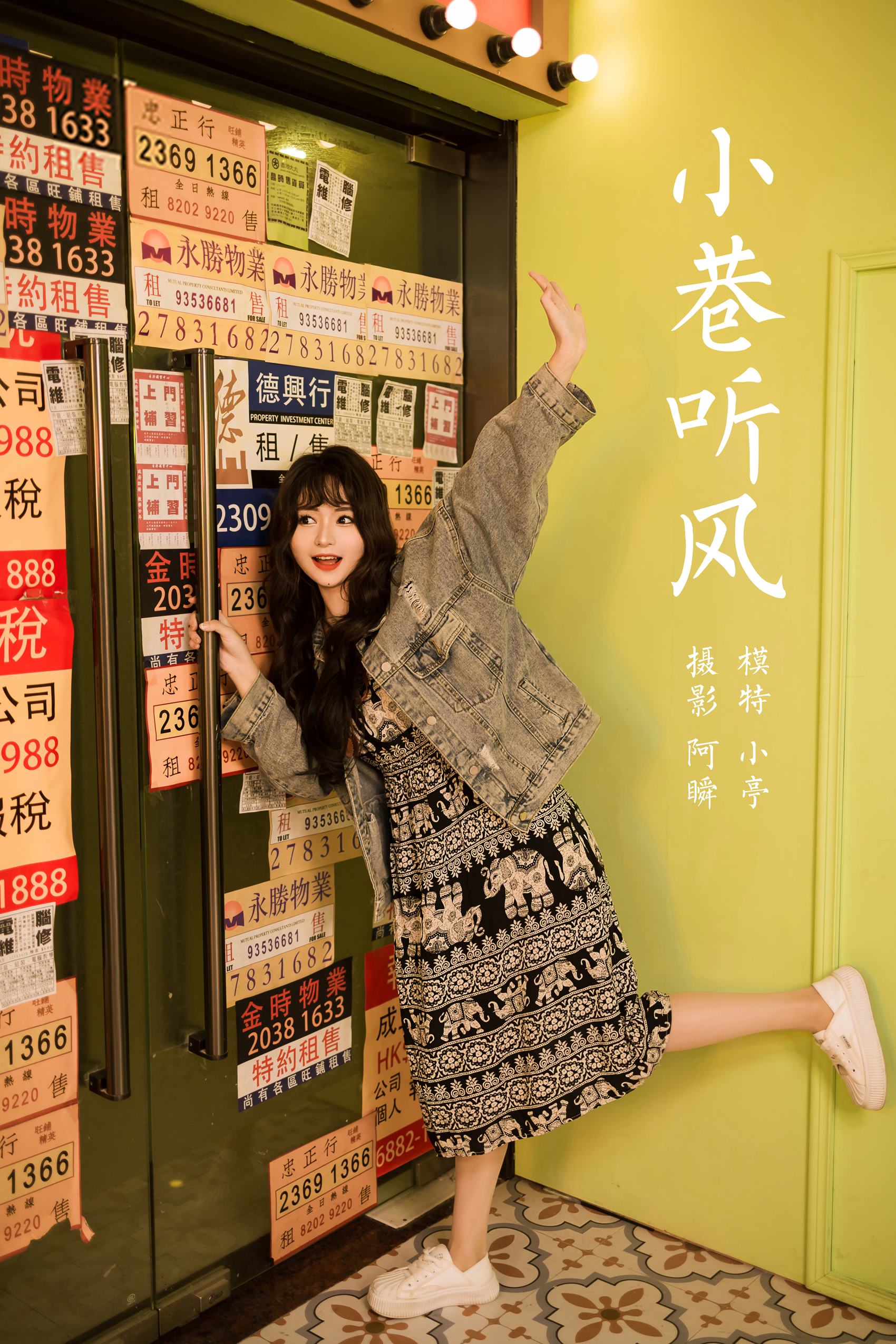 图片[42]-[YALAYI雅拉伊]2023.06.09 NO.1039 小巷听风 小亭[45+1P] – 速更版-美库