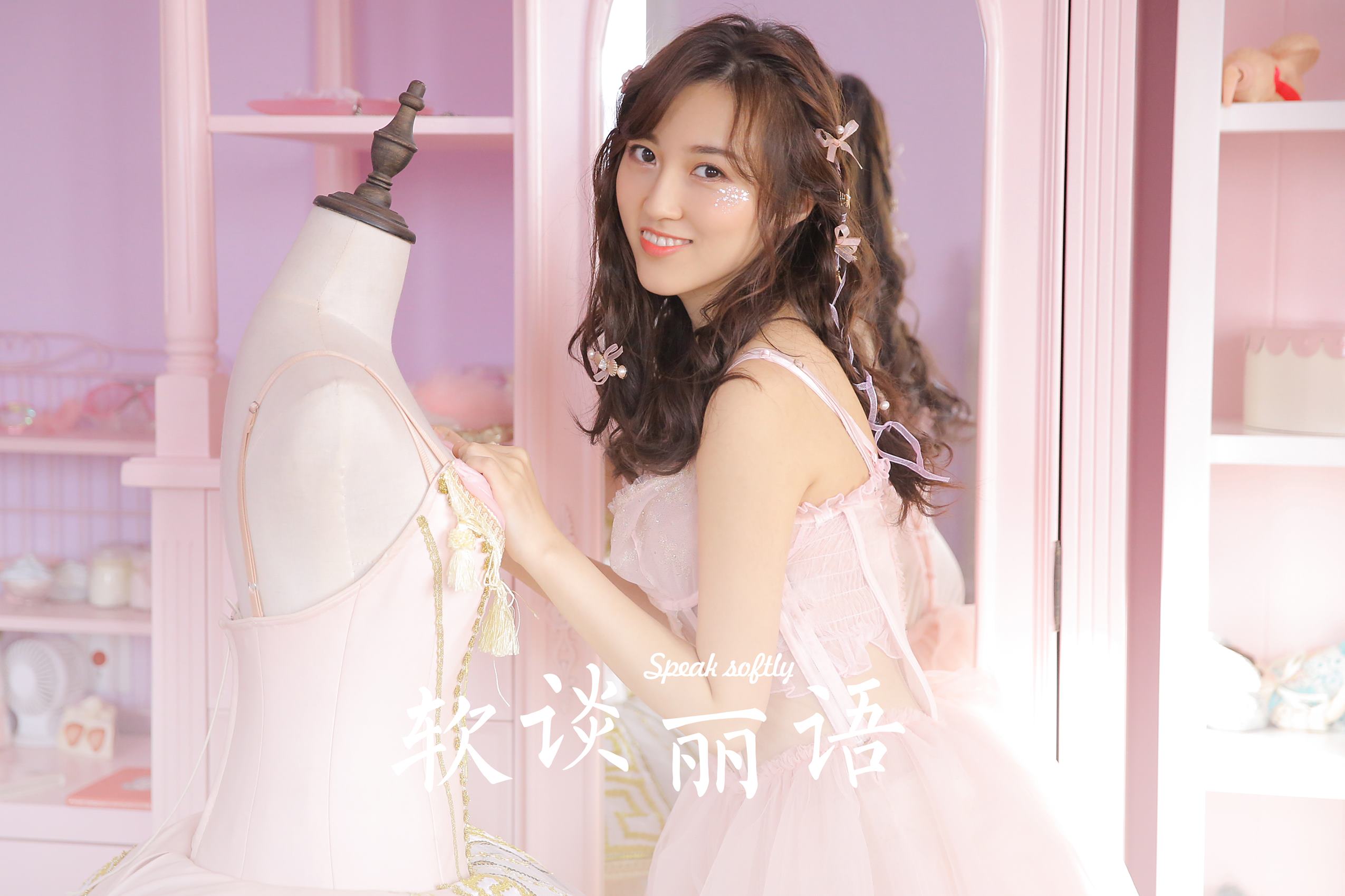 图片[28]-[YALAYI雅拉伊]2023.06.16 NO.1040 软谈丽语[34+1P] – 速更版-美库