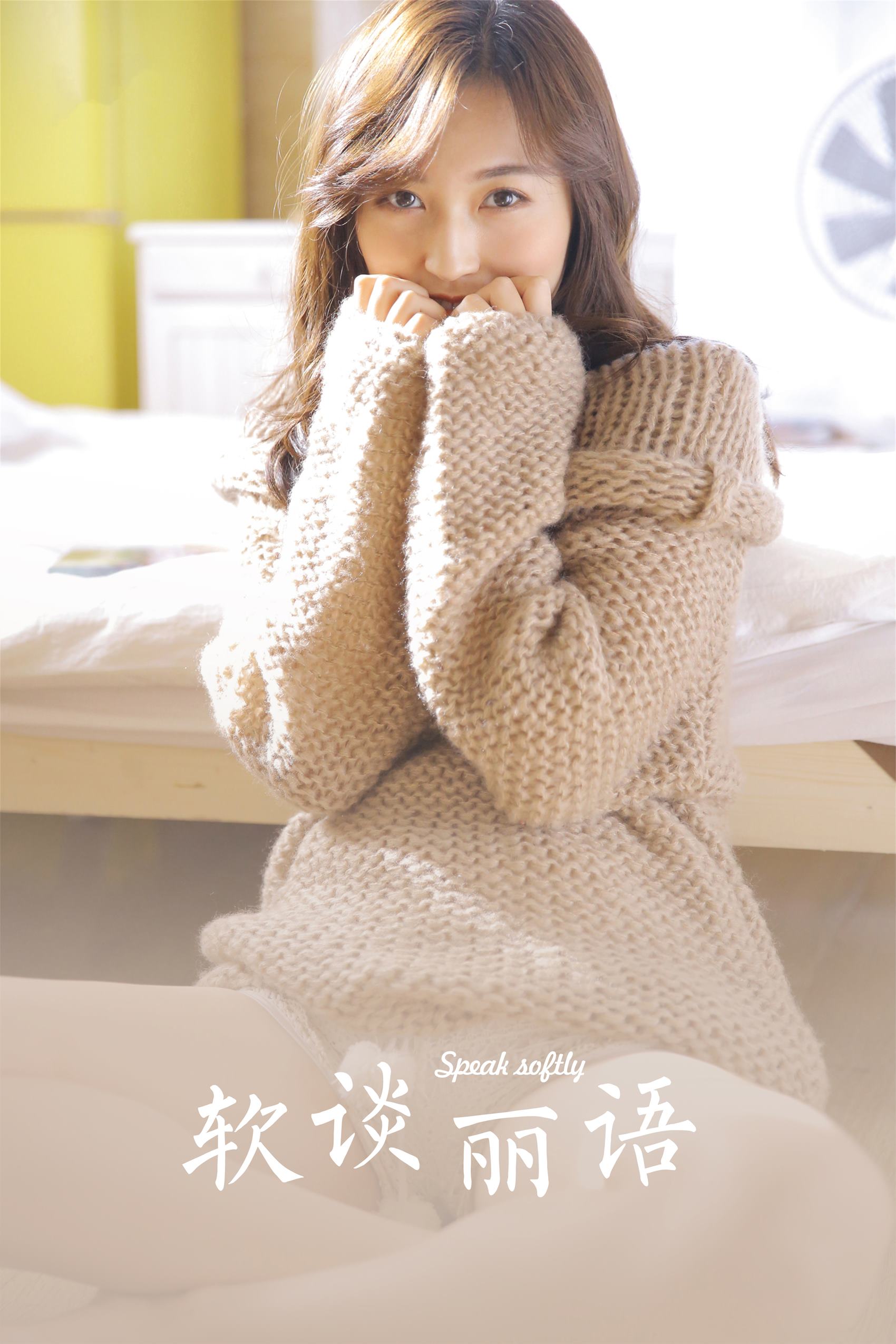 图片[29]-[YALAYI雅拉伊]2023.06.16 NO.1040 软谈丽语[34+1P] – 速更版-美库