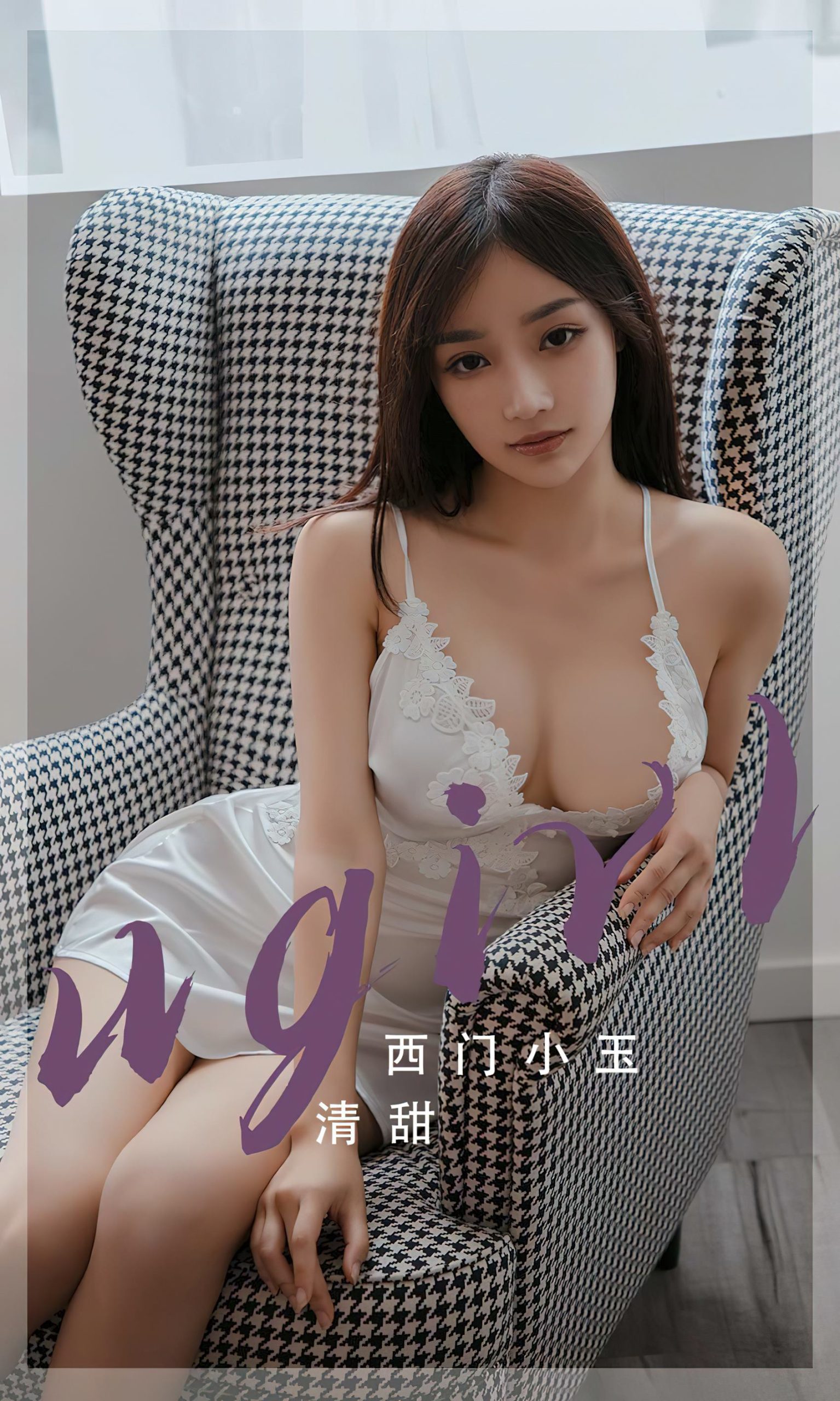 图片[13]-[爱尤物]2023 NO.2680 清甜 西门小玉[30P] – 速更版-美库