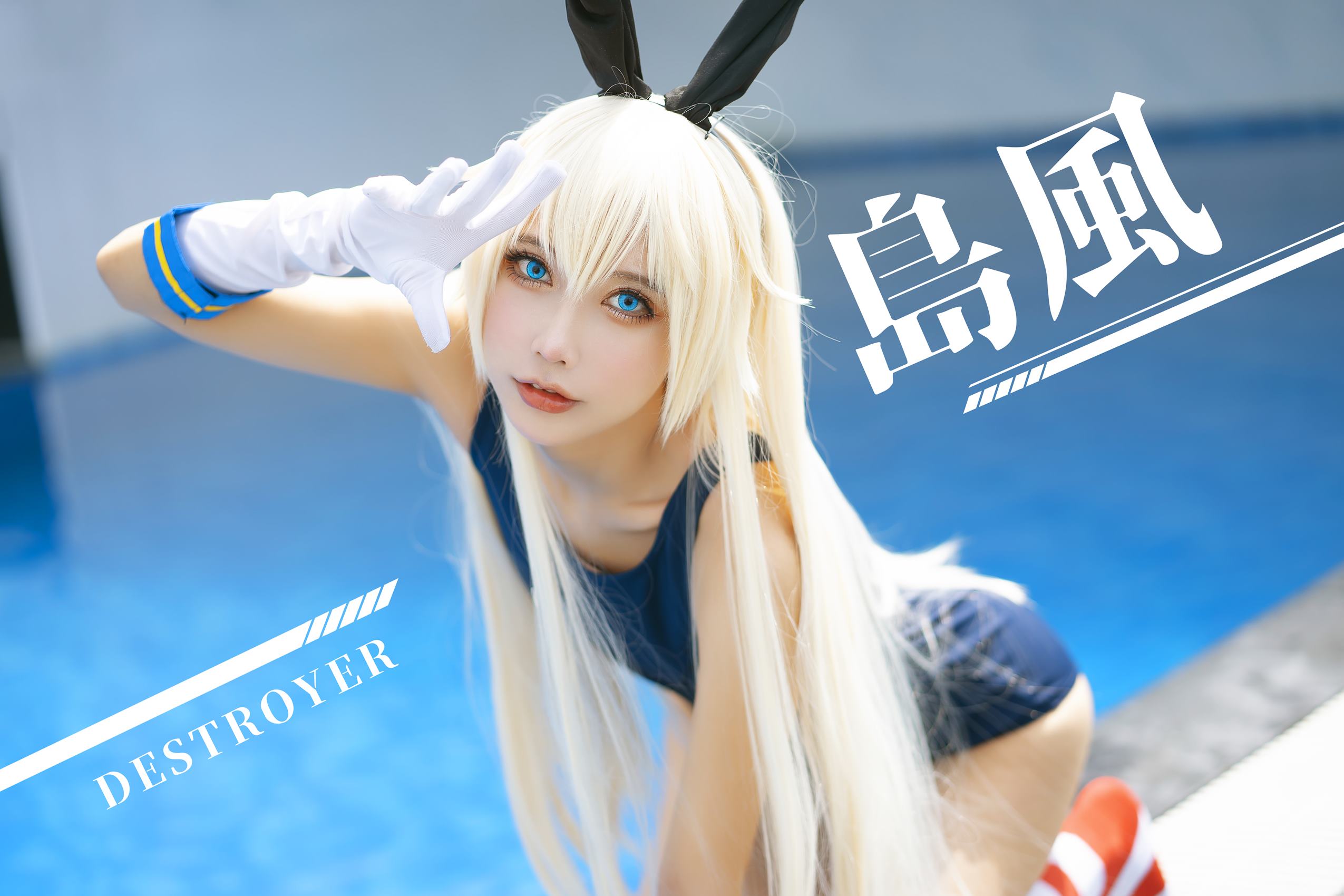 图片[12]-MingTao 明桃 – Shimakaze Swimsuit[31P] – 速更版-美库