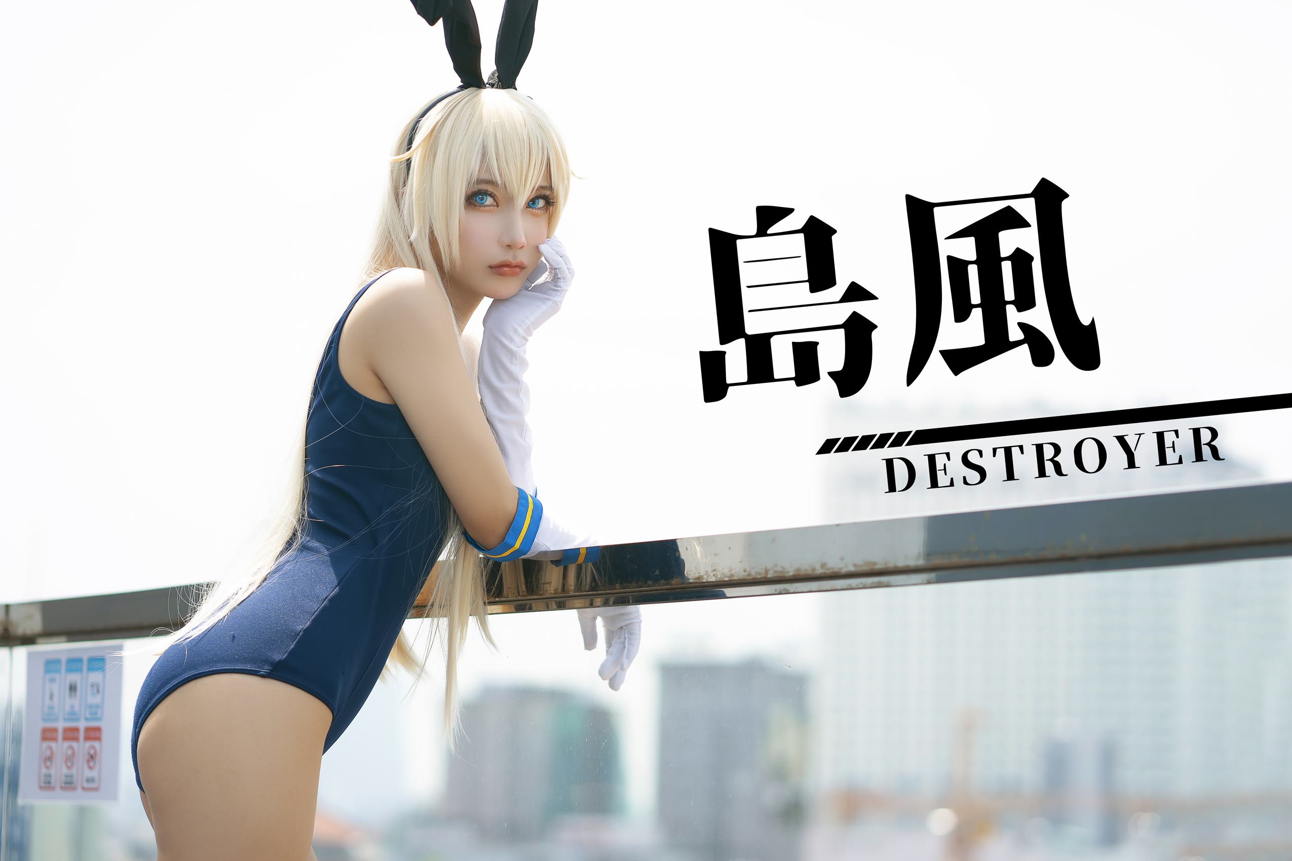 图片[28]-MingTao 明桃 – Shimakaze Swimsuit[31P] – 速更版-美库