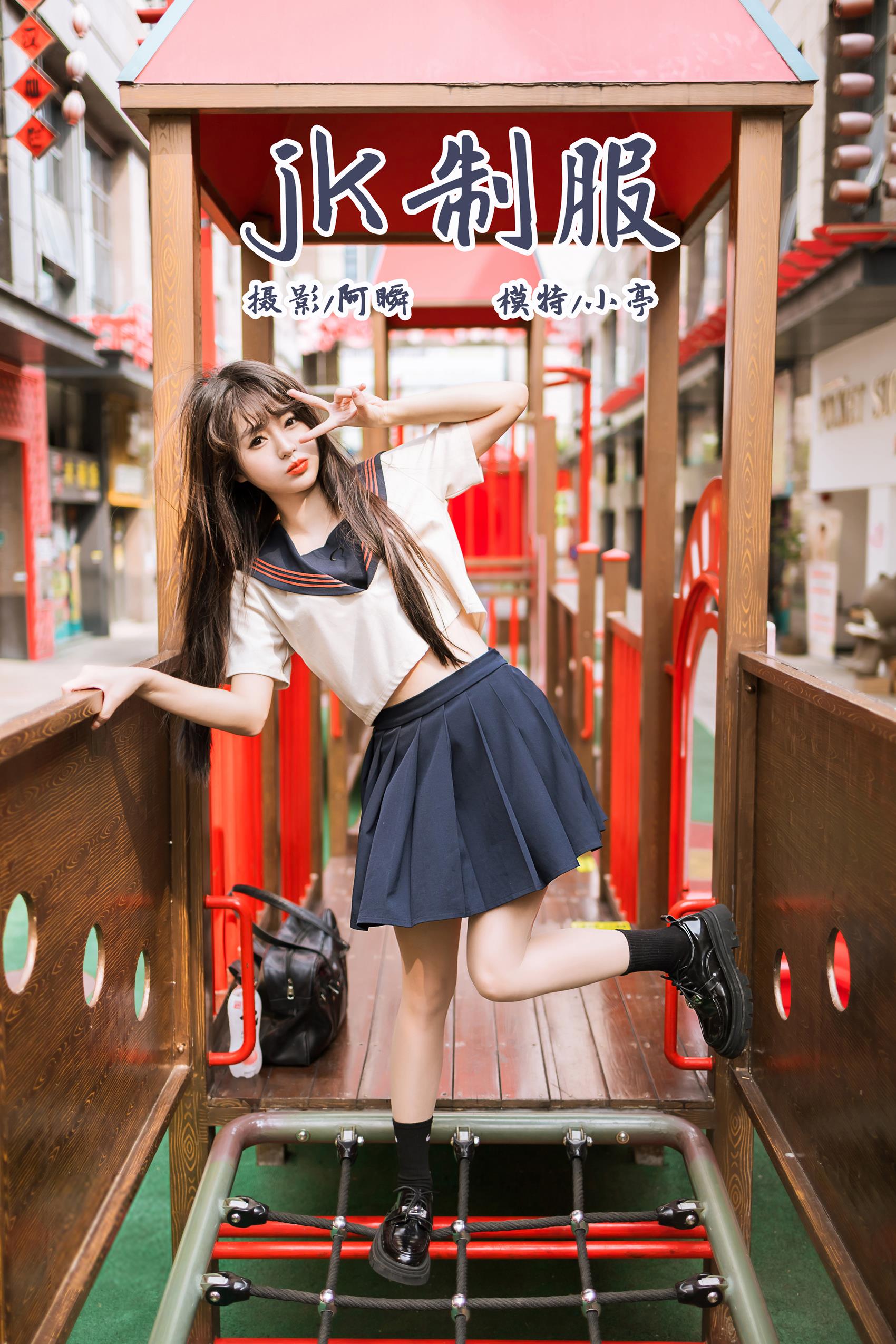 图片[40]-[YALAYI雅拉伊]2023.06.19 NO.1041 jk制服 小亭[45+1P] – 速更版-美库