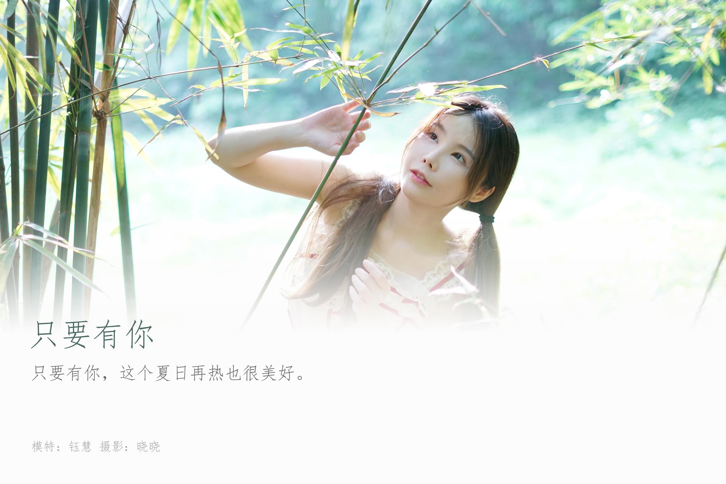 图片[33]-[YALAYI雅拉伊]2023.06.28 NO.1045 只要有你 钰慧[37+1P] – 速更版-美库