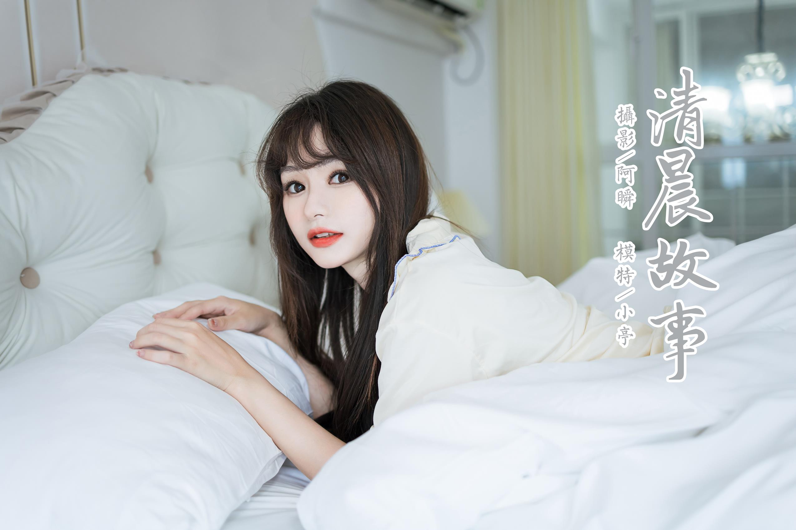 图片[39]-[YALAYI雅拉伊]2023.07.10 NO.1046 清晨故事 小亭[45+1P] – 速更版-美库