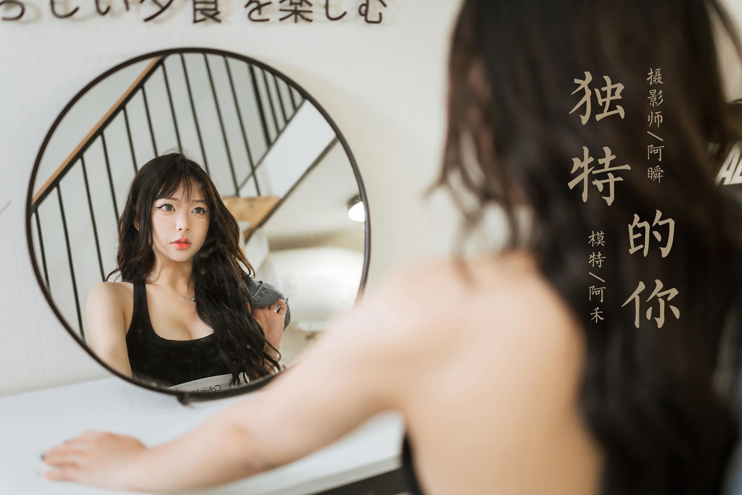 图片[39]-[YALAYI雅拉伊]2023.07.10 NO.1047 独特的你 阿禾[45+1P] – 速更版-美库