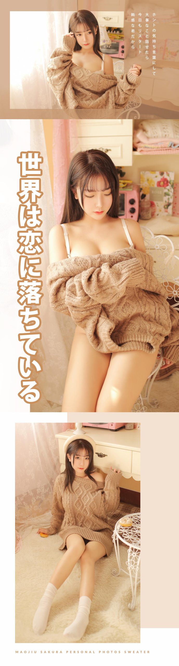 图片[10]-网紅Coser@ 猫九酱 驼色毛衣[34P] – 速更版-美库