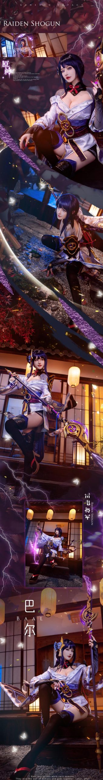 图片[14]-露兒大魔王 – 雷电将军[16P] – 速更版-美库