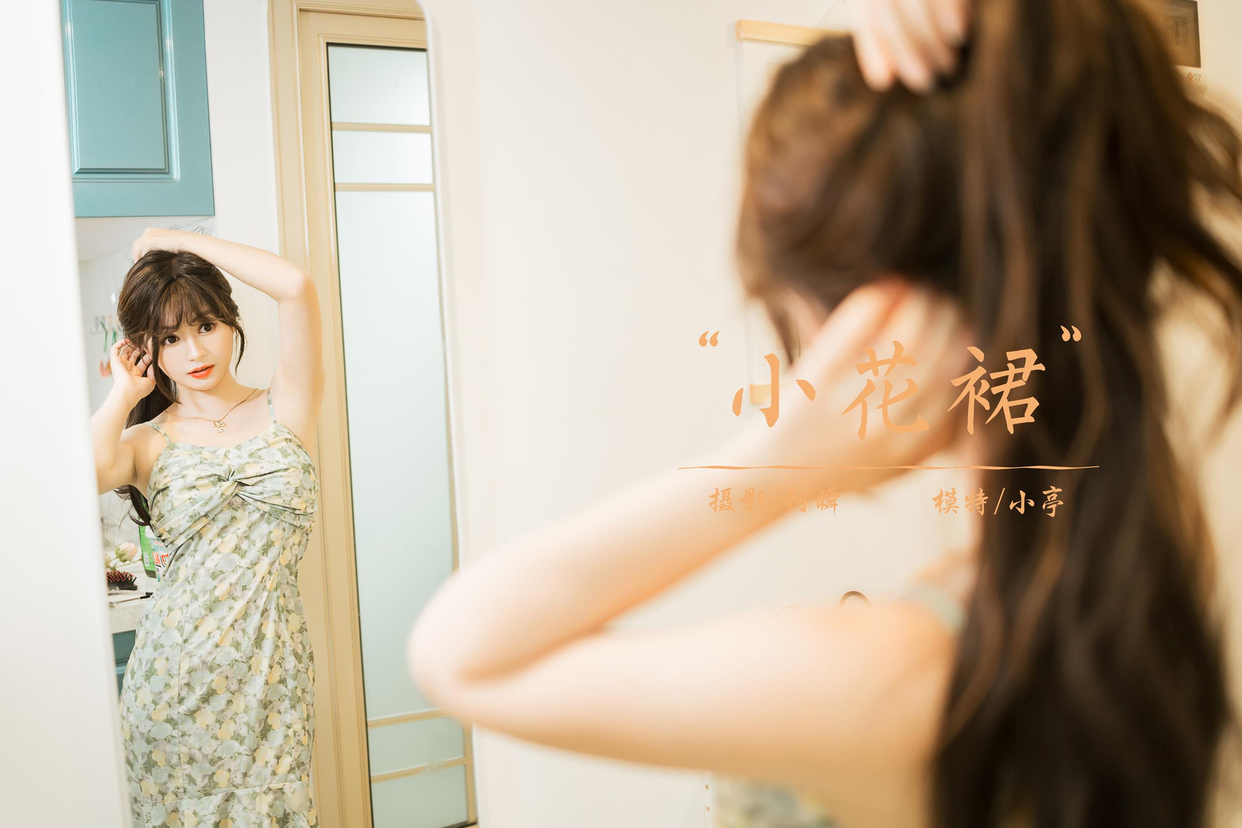 图片[39]-[YALAYI雅拉伊]2023.08.07 NO.1056 小花裙 小亭[45+1P] – 速更版-美库