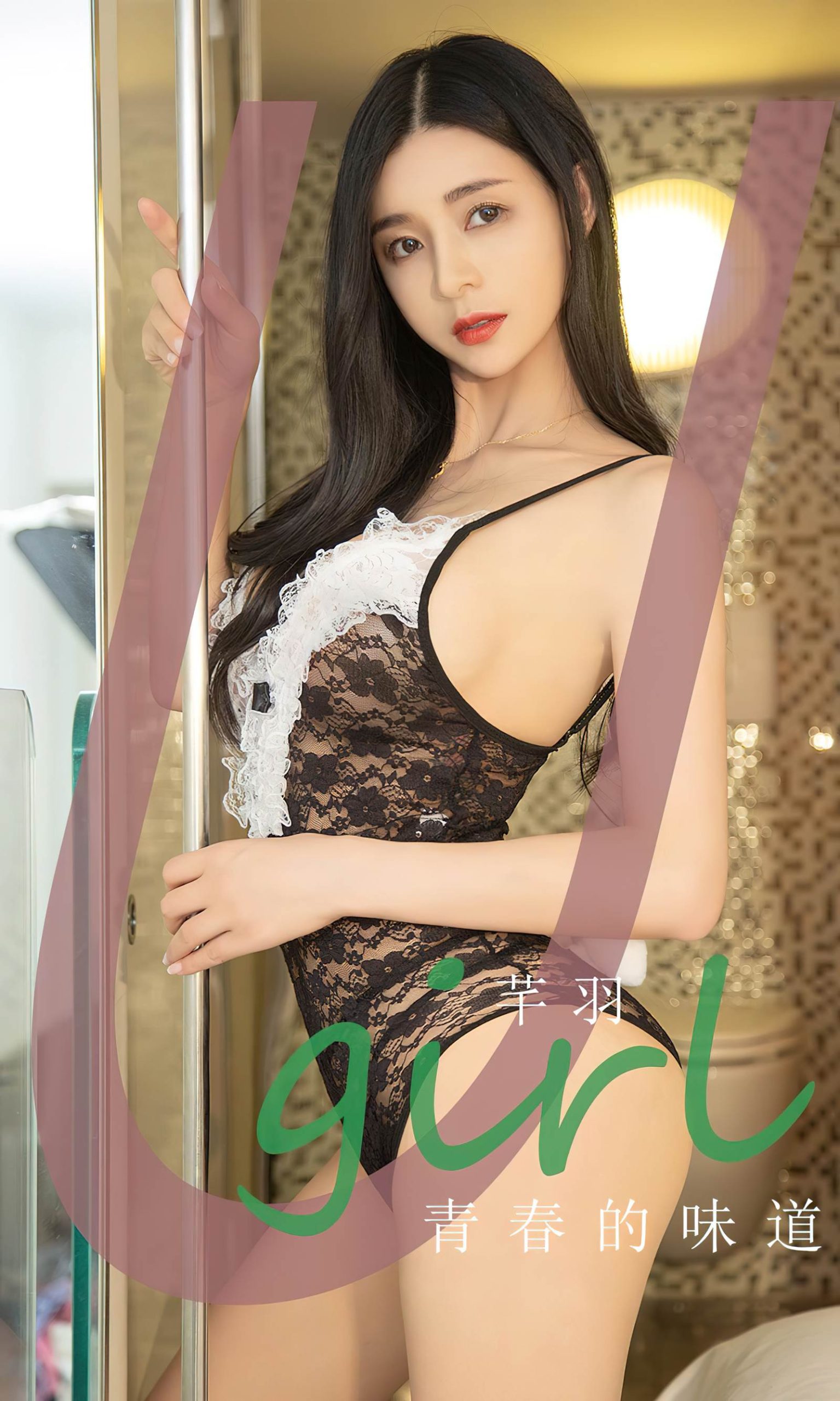 图片[32]-[爱尤物]2023 NO.2697 青春的味道 芊羽[35P] – 速更版-美库