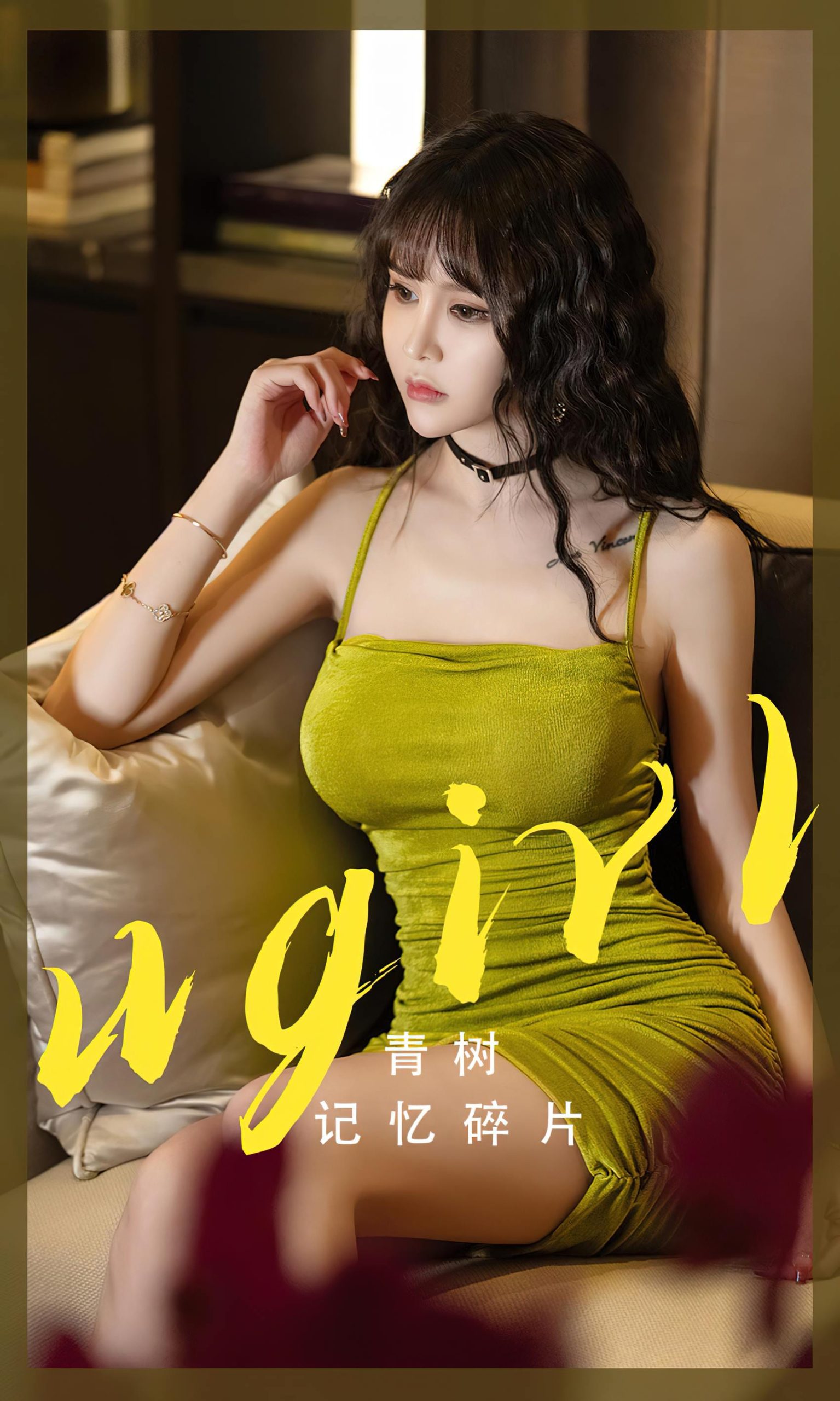 图片[30]-[爱尤物]2023 NO.2696 记忆碎片 青树[35P] – 速更版-美库