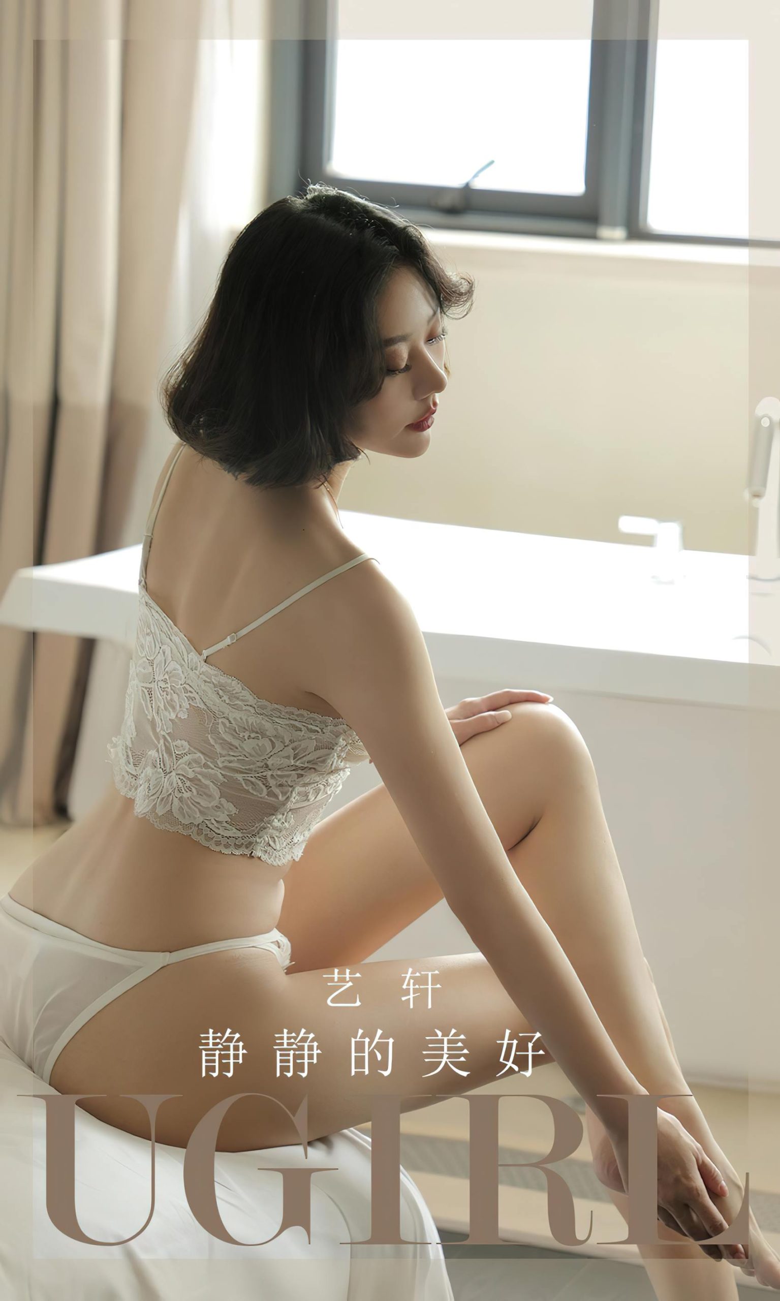 图片[13]-[爱尤物]2023 NO.2704 艺轩 静静的美好[35P] – 速更版-美库