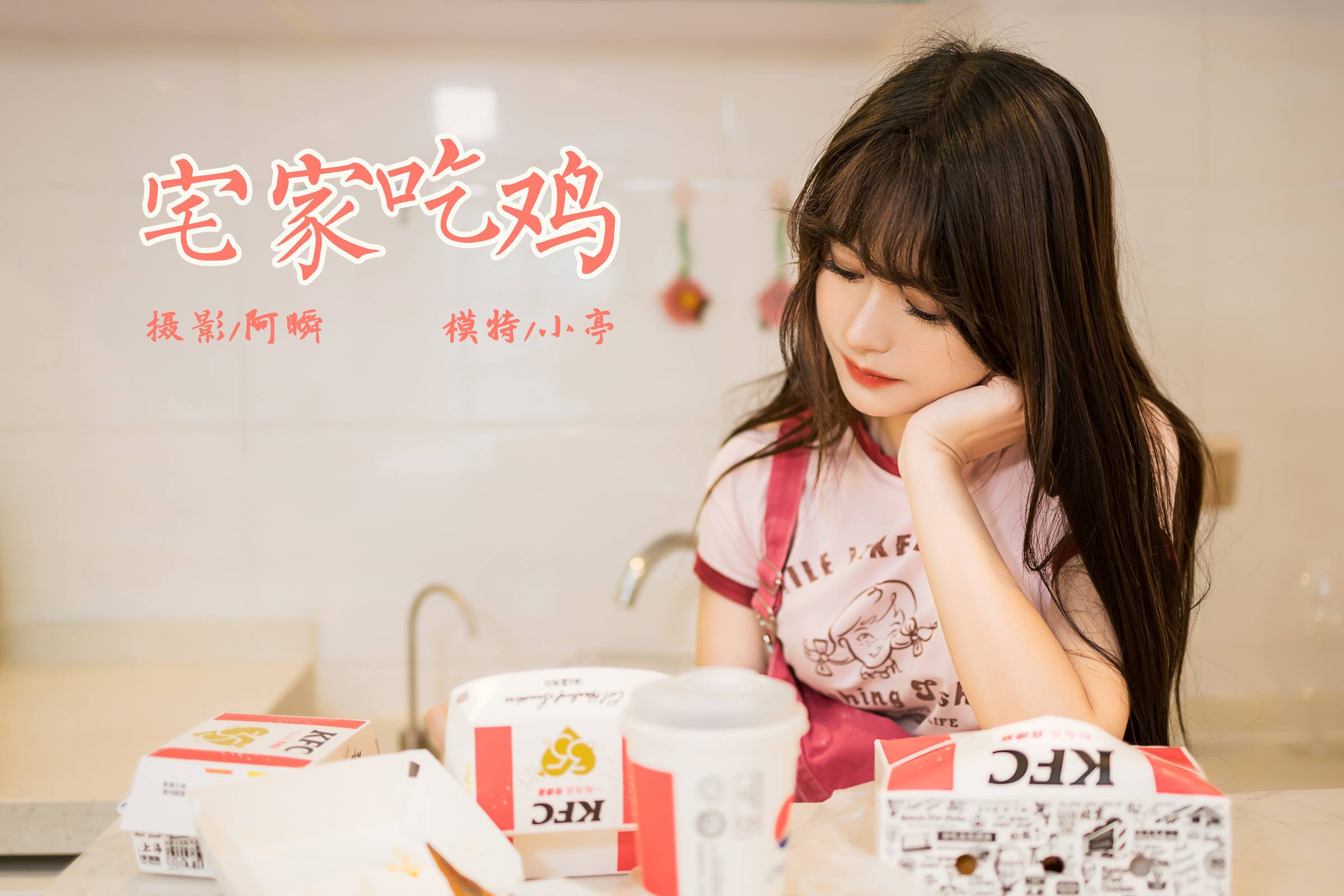 图片[41]-[YALAYI雅拉伊]2023.08.14 NO.1059 宅家吃鸡 小亭[45+1P] – 速更版-美库