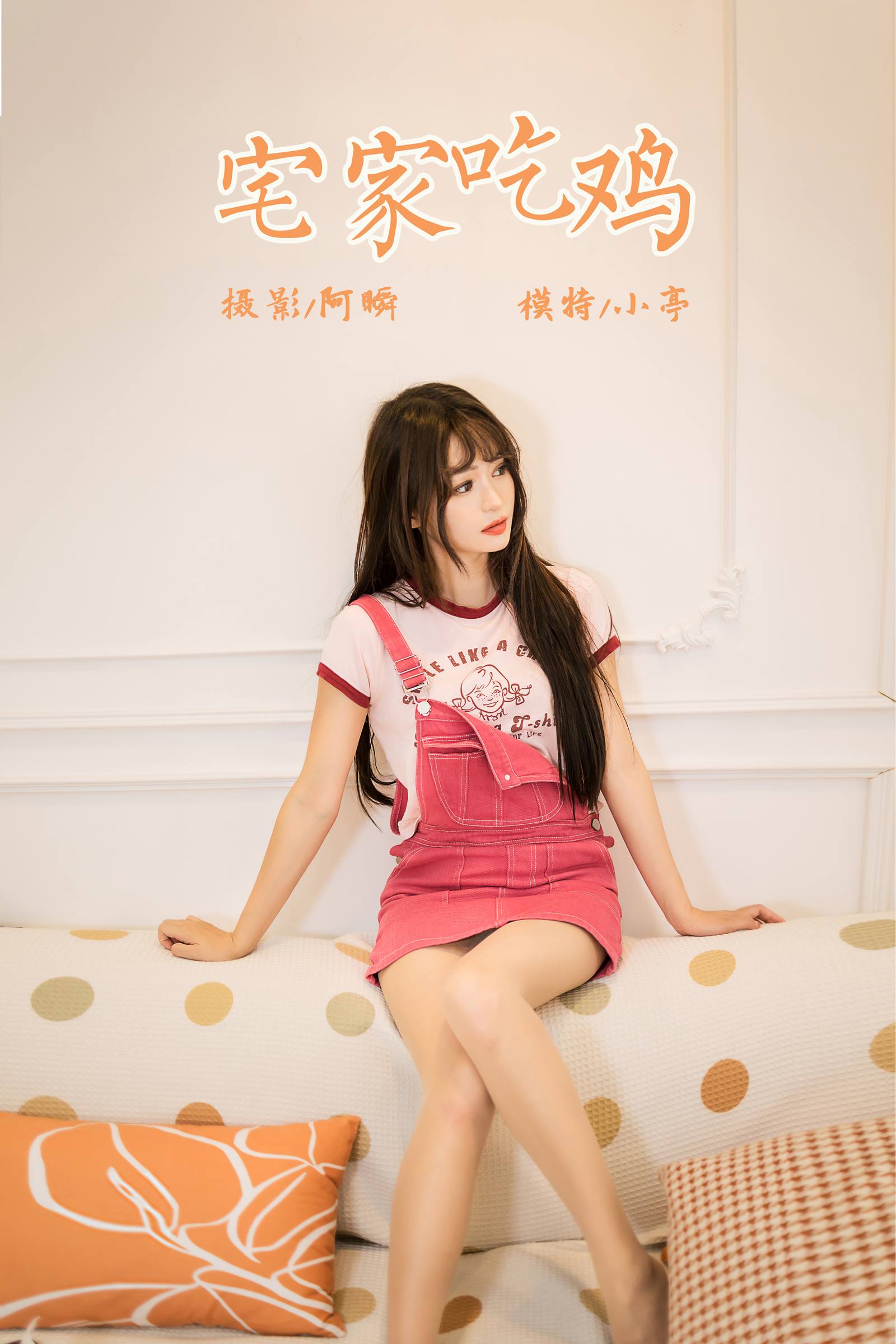 图片[42]-[YALAYI雅拉伊]2023.08.14 NO.1059 宅家吃鸡 小亭[45+1P] – 速更版-美库