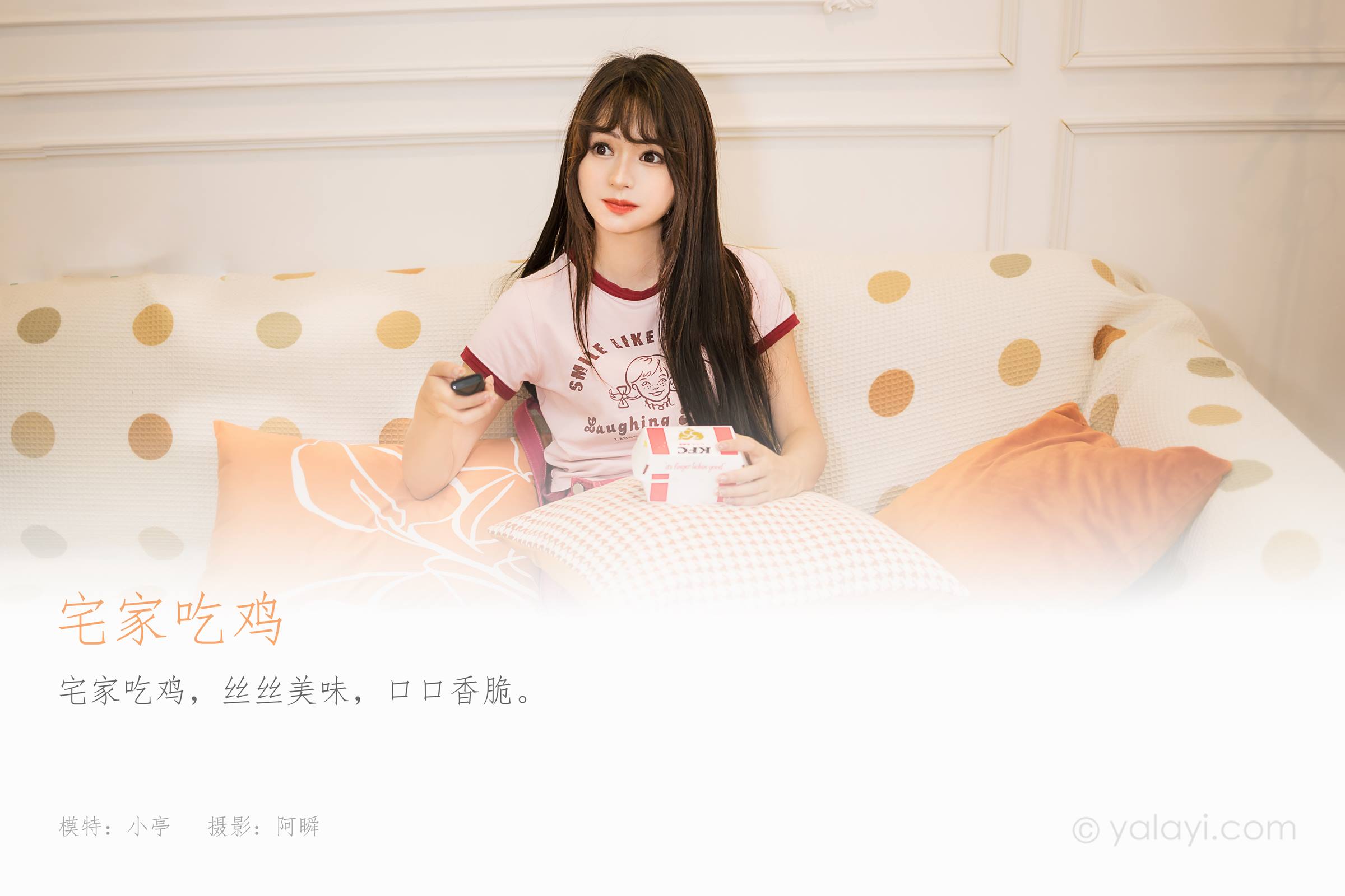 图片[43]-[YALAYI雅拉伊]2023.08.14 NO.1059 宅家吃鸡 小亭[45+1P] – 速更版-美库