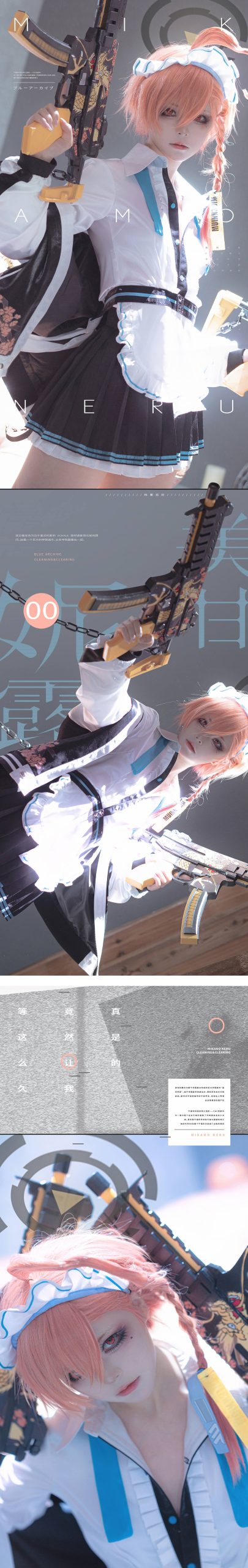 图片[15]-w百合欧皇子w – 美甘妮露[26P] – 速更版-美库