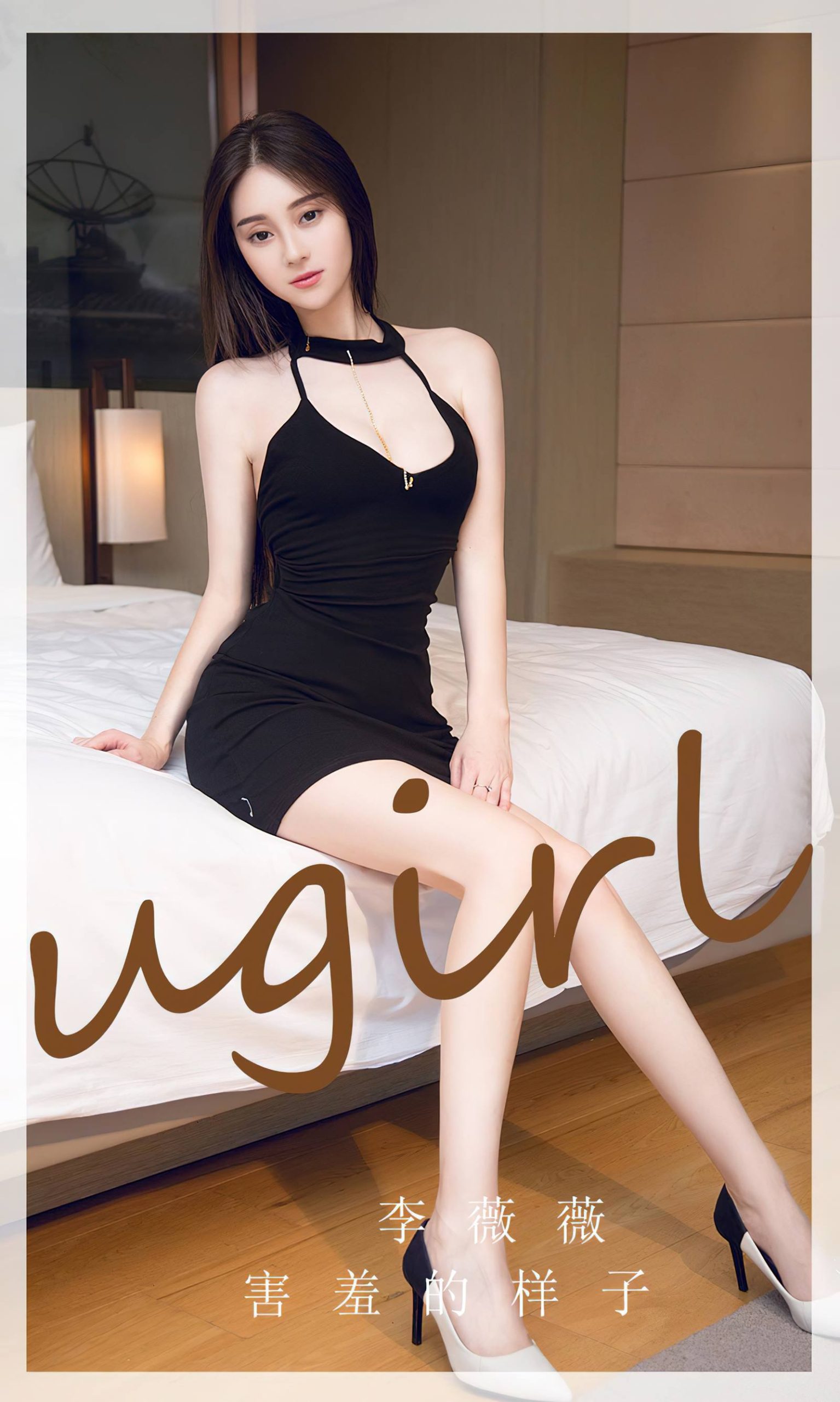 图片[30]-[爱尤物]2023 NO.2720 害羞的样子 李薇薇[35P] – 速更版-美库