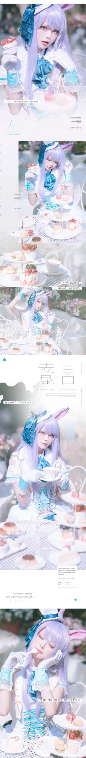 图片[14]-w百合欧皇子w – 目白麦昆决胜服[18P] – 速更版-美库