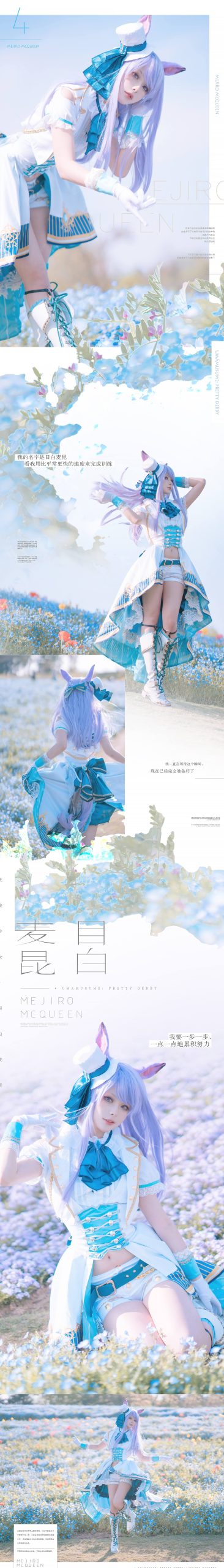 图片[16]-w百合欧皇子w – 目白麦昆决胜服[18P] – 速更版-美库