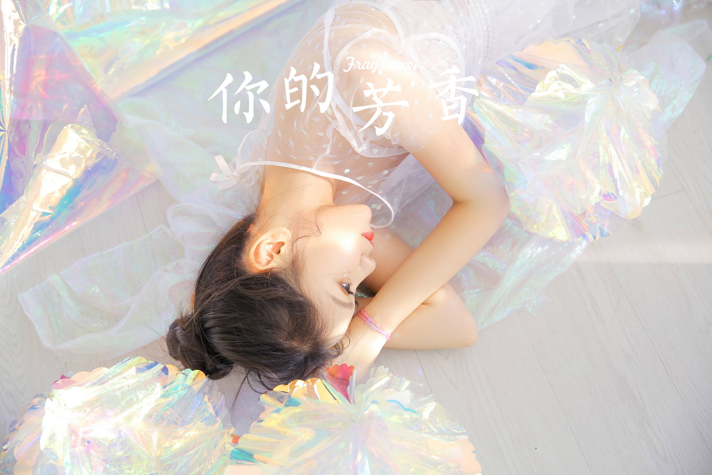 图片[24]-[YALAYI雅拉伊]2023.08.02 NO.1066 你的芳香[24+1P] – 速更版-美库