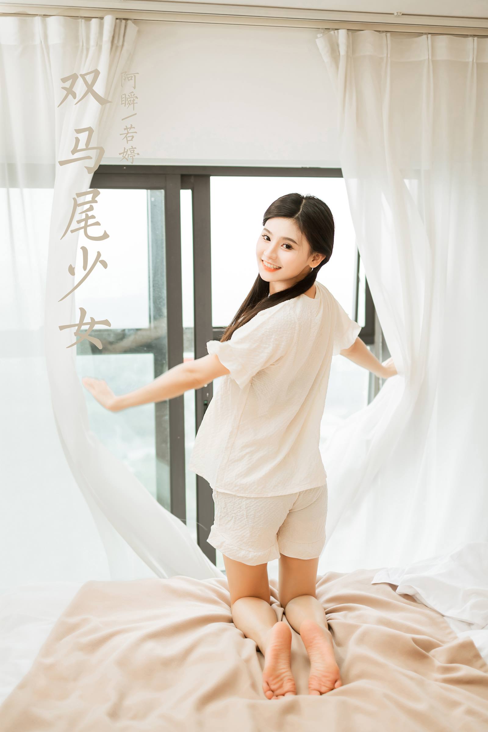 图片[36]-[YALAYI雅拉伊]2023.10.16 NO.1073 双马尾少女 徐小云[44+1P] – 速更版-美库