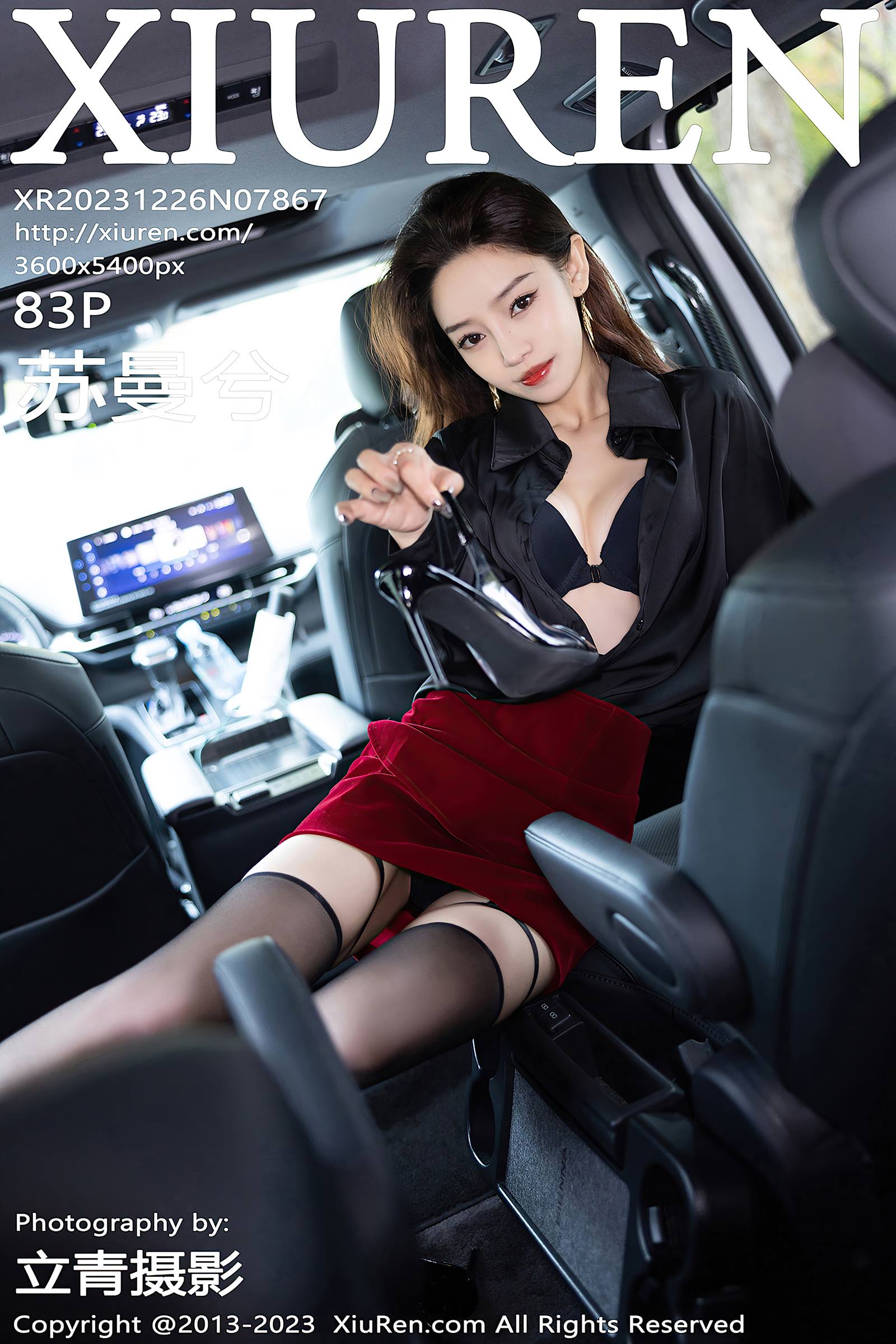 图片[17]-[Xiuren秀人网]2023.12.26 NO.7867 苏曼兮 红色丝绒短裙 [55+1P] – 速更版-美库