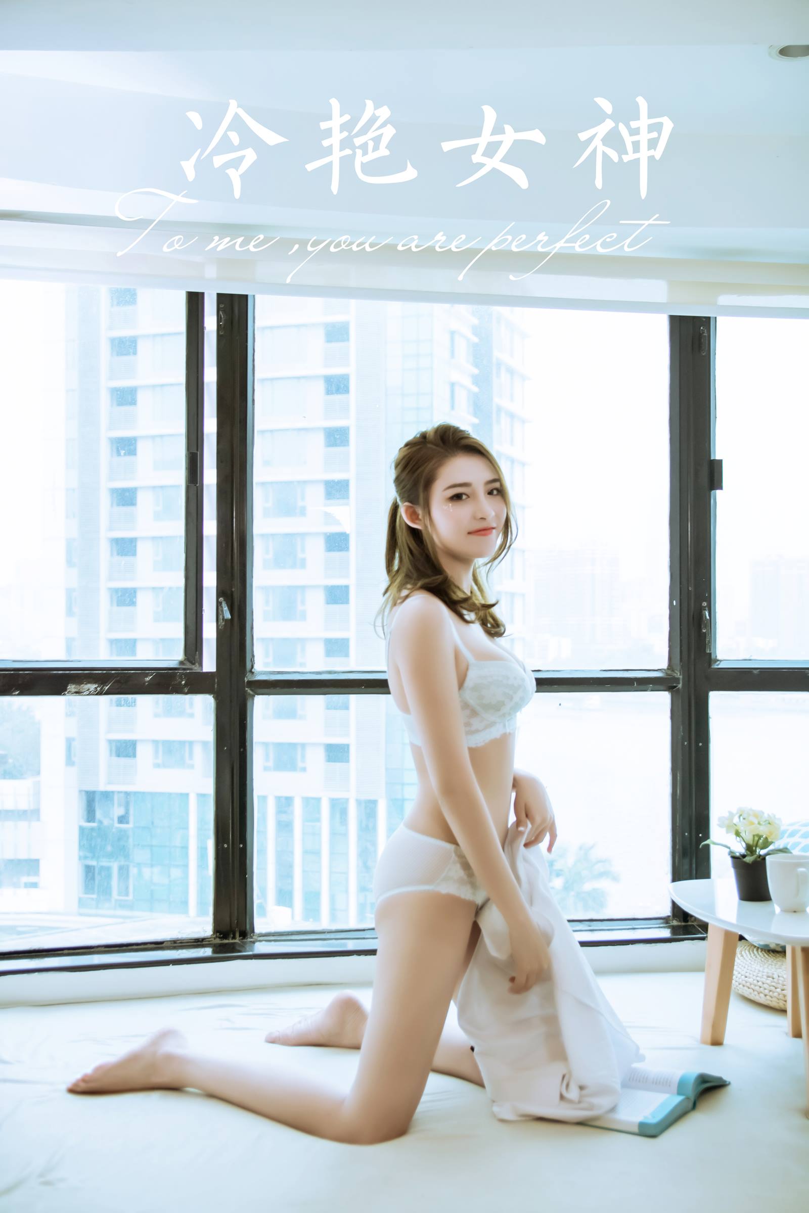 图片[12]-[YALAYI雅拉伊]2023.10.24 NO.1083 冷艳女神[47+1P] – 速更版-美库