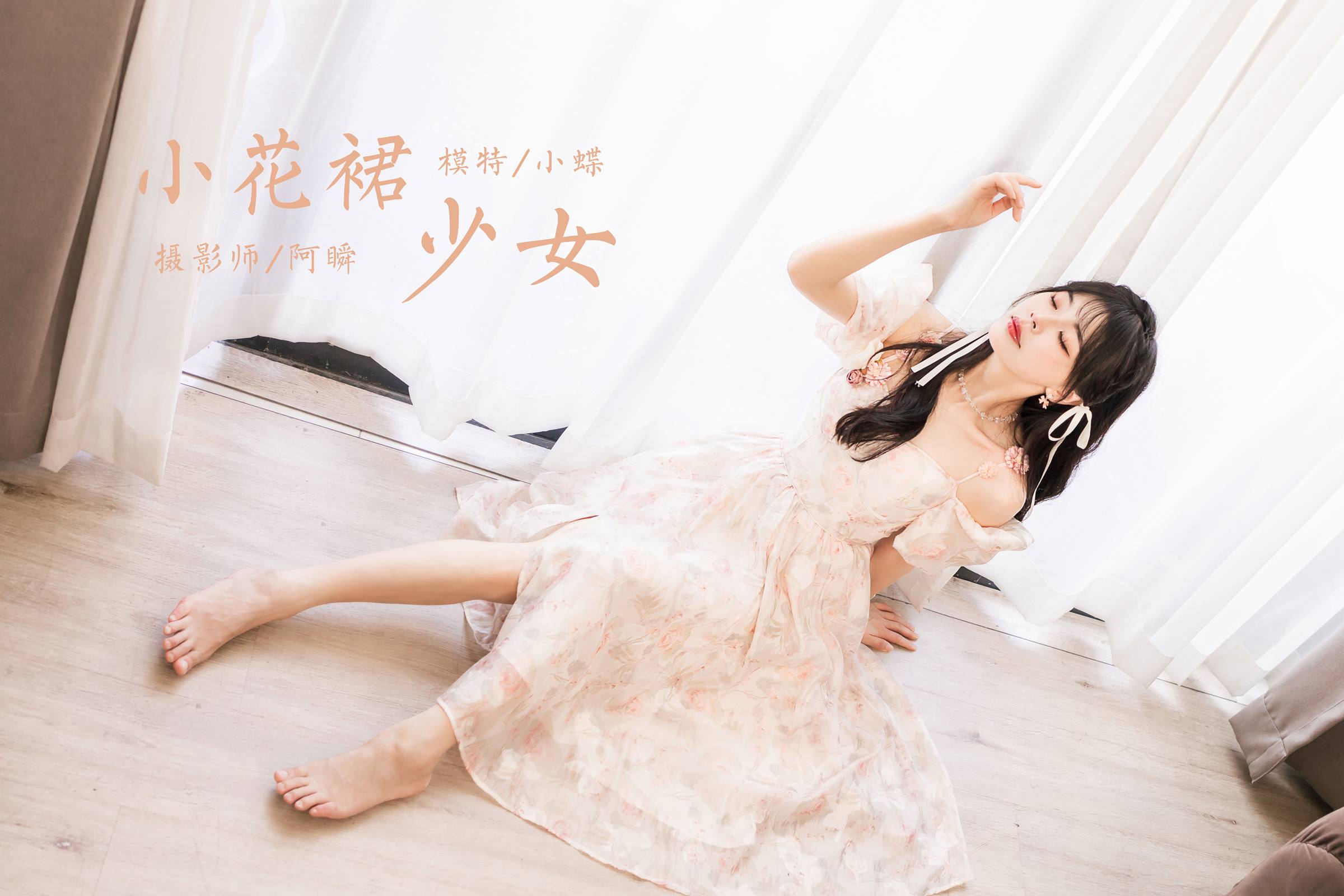 图片[45]-[YALAYI雅拉伊]2023.11.01 NO.1085 小花裙少女 程小蝶[45+1P] – 速更版-美库